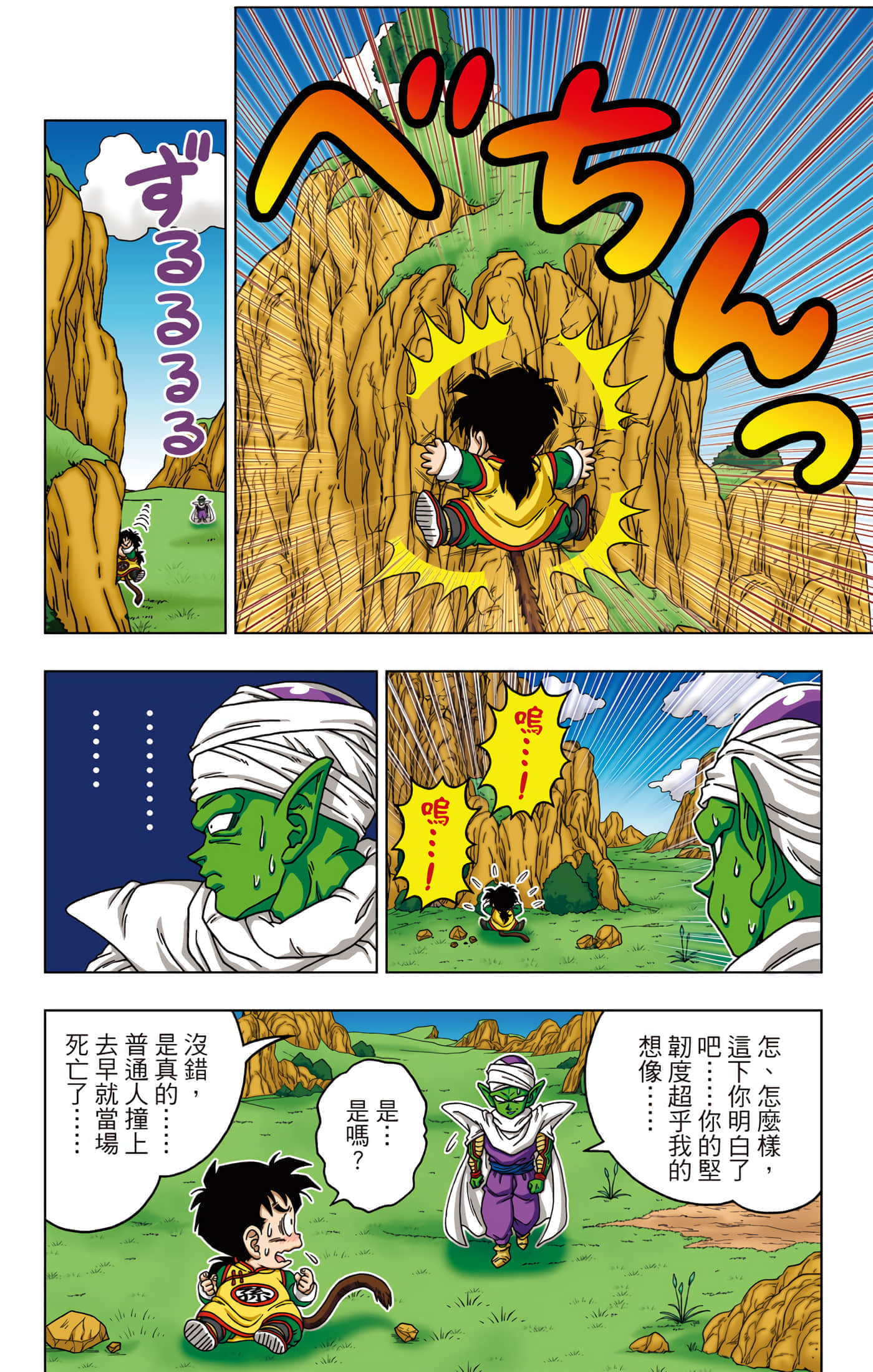 Page 123