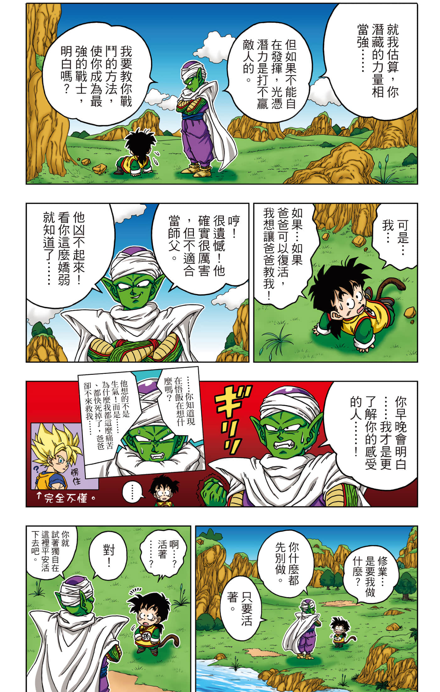 Page 124