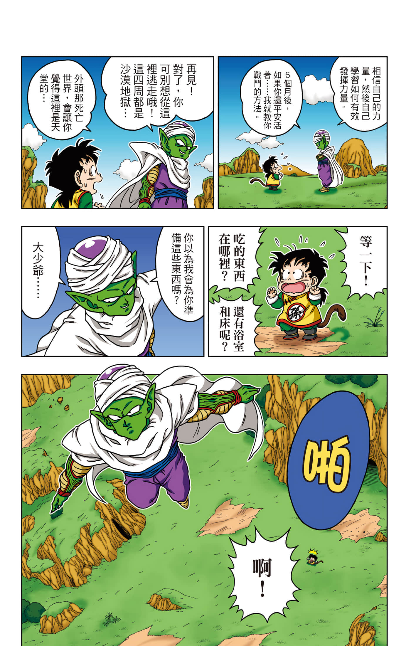 Page 125