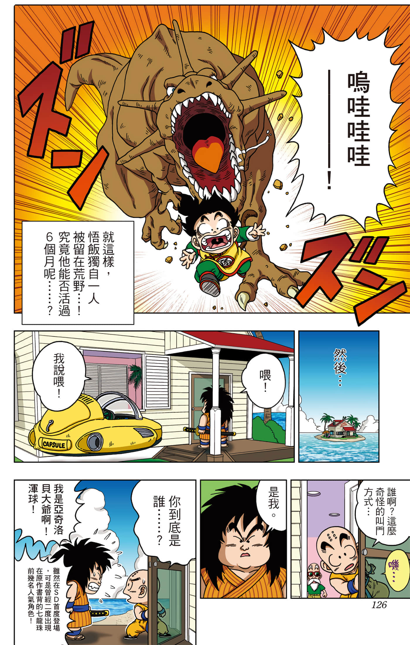 Page 127