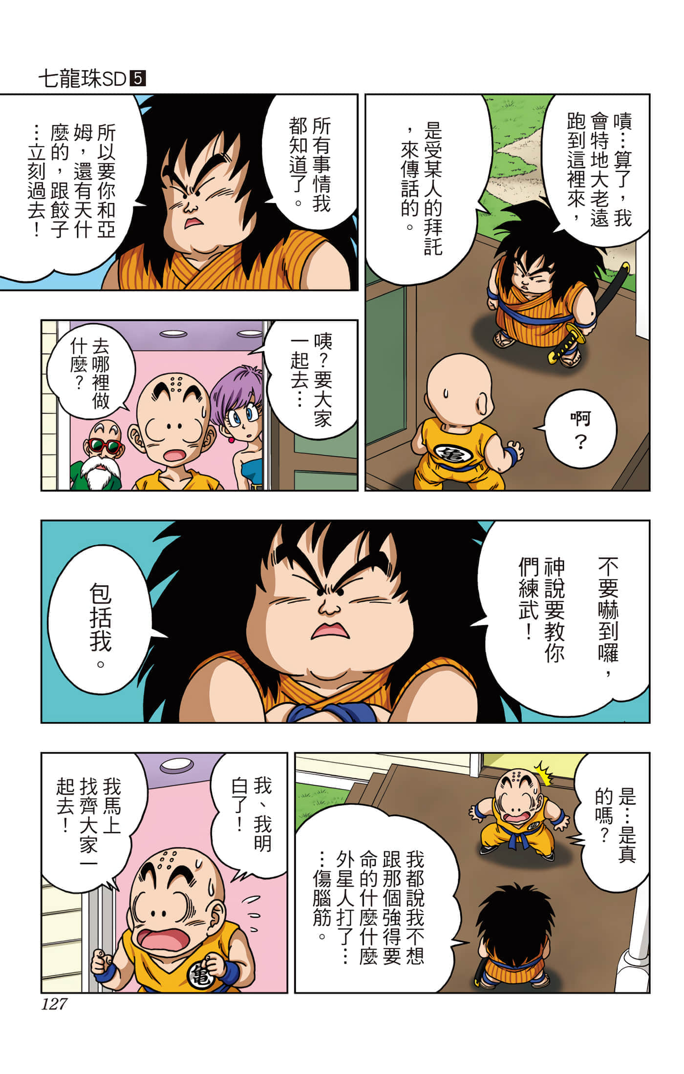 Page 128