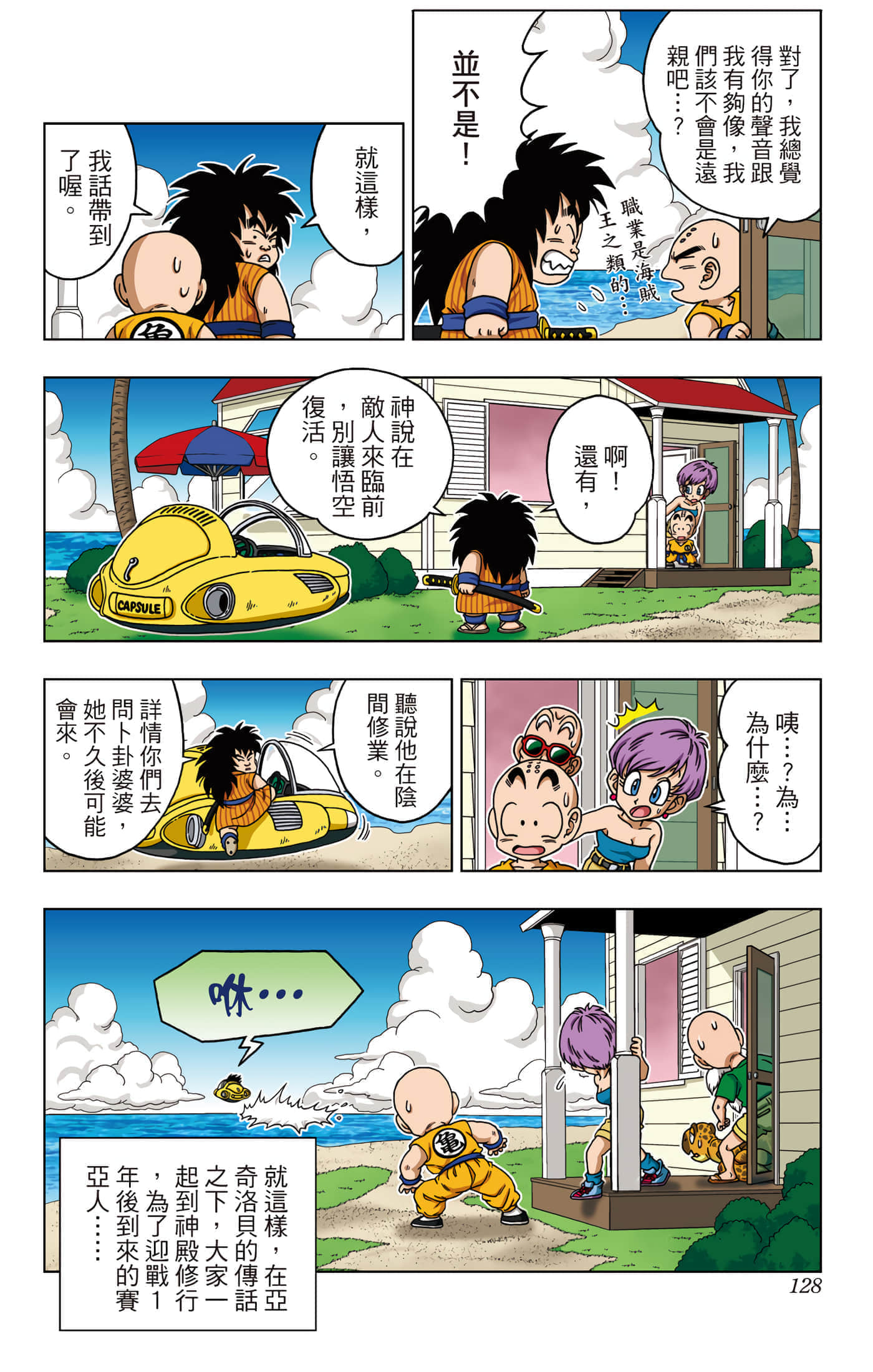 Page 129