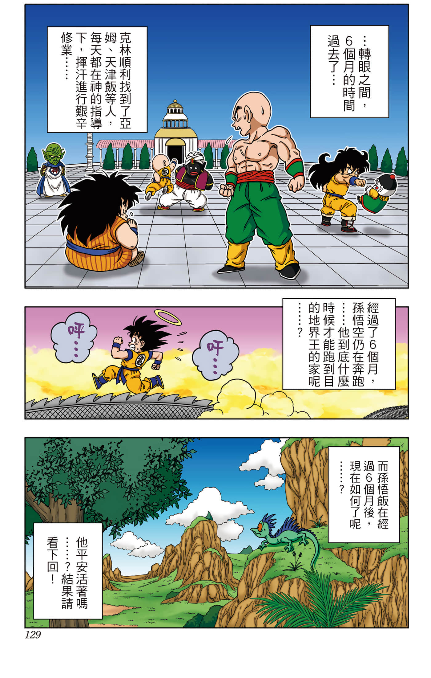 Page 130