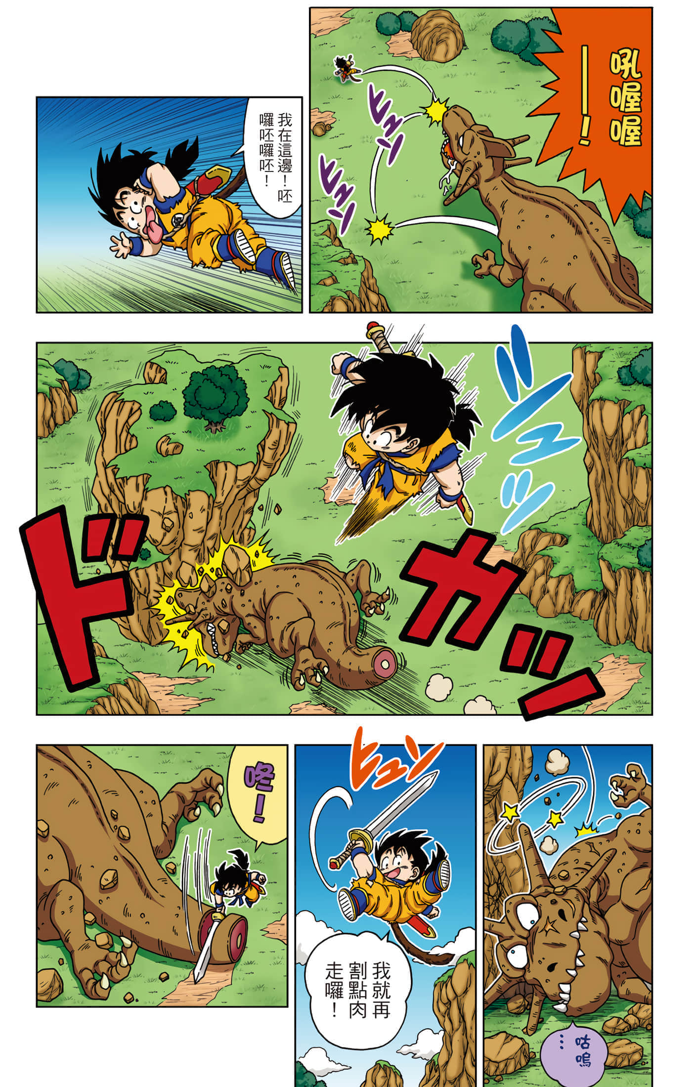 Page 133