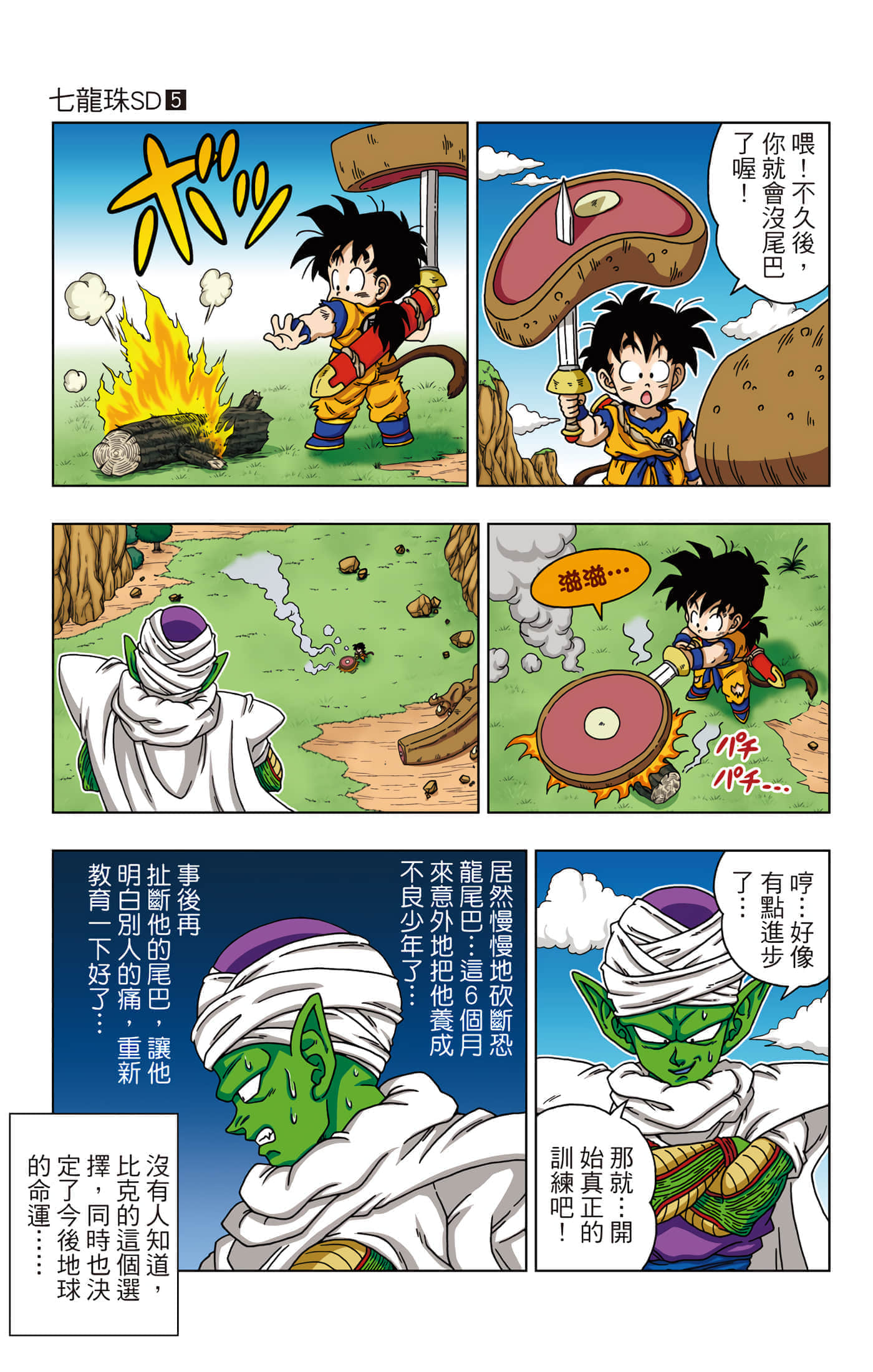 Page 134