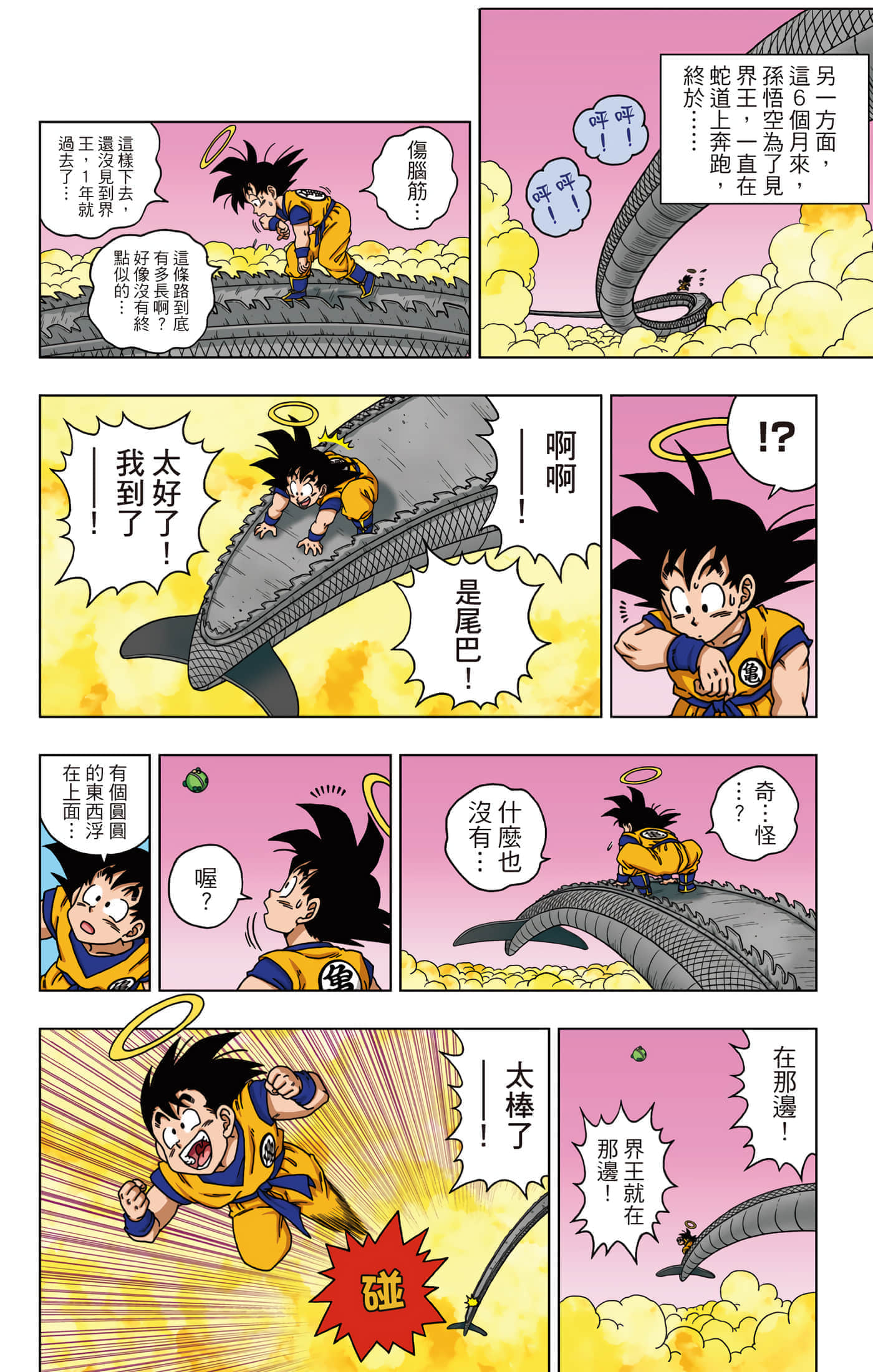 Page 135