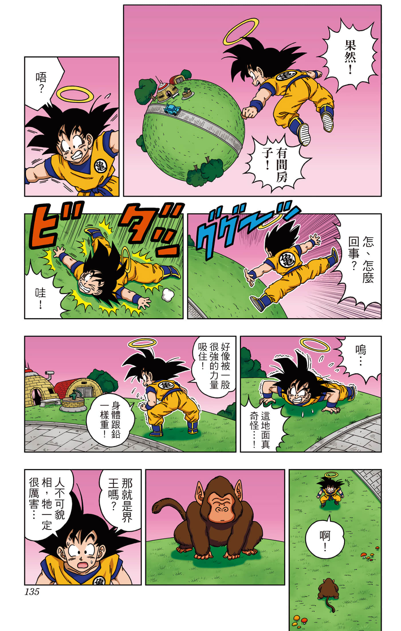 Page 136