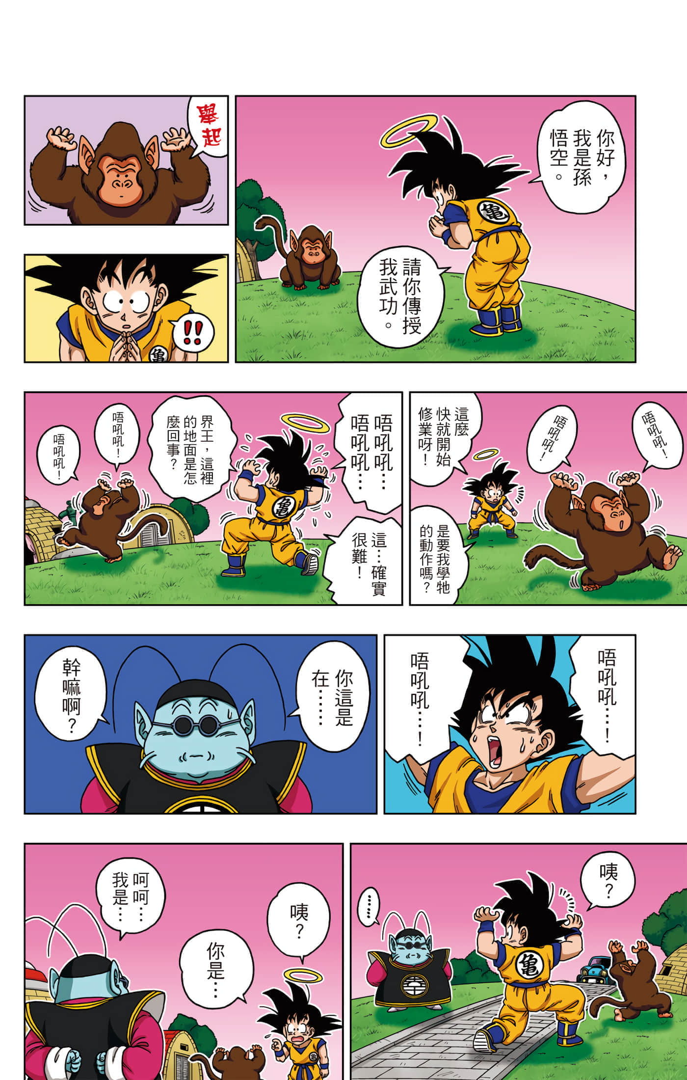 Page 137