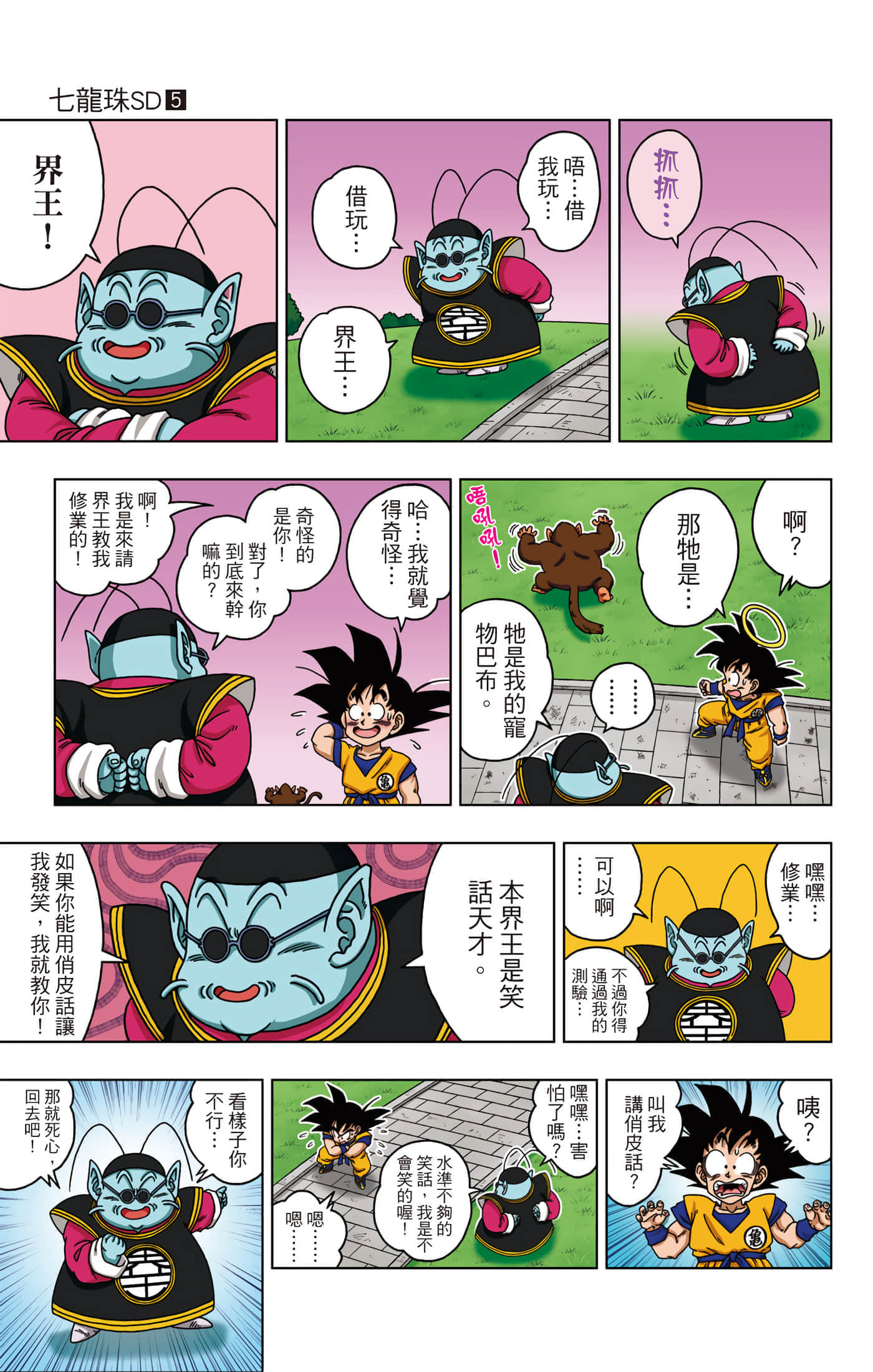 Page 138