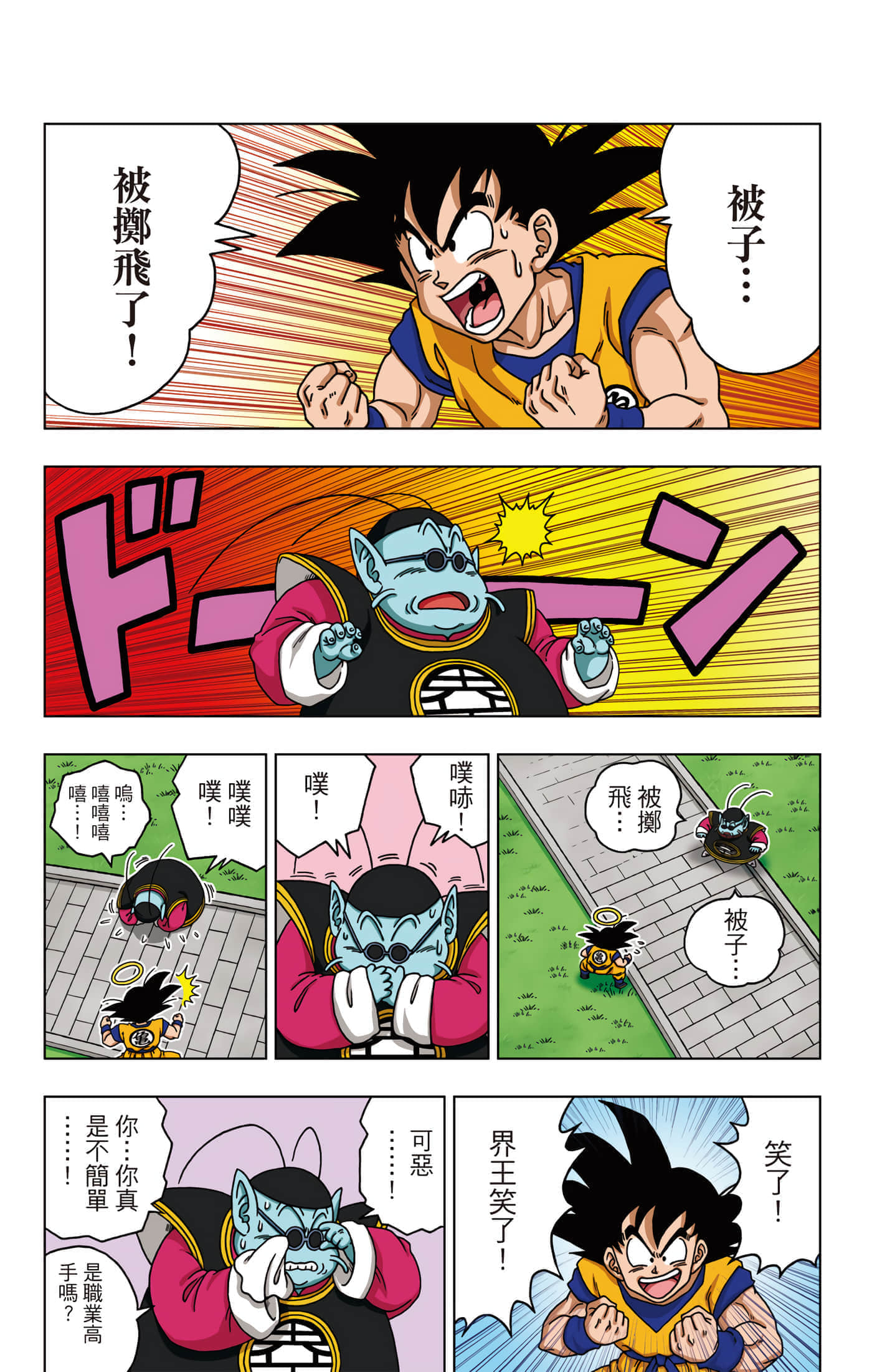 Page 139