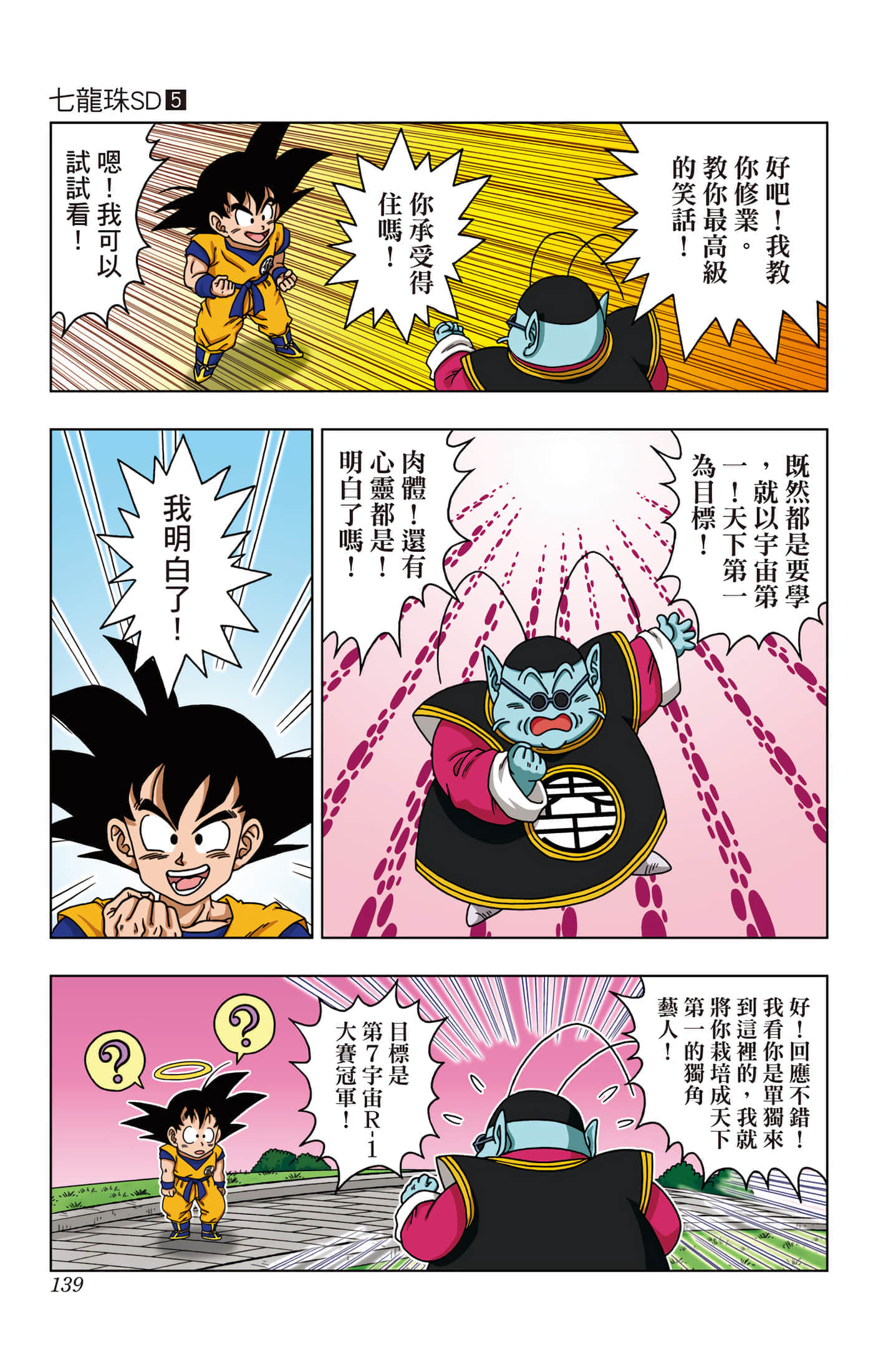 Page 140