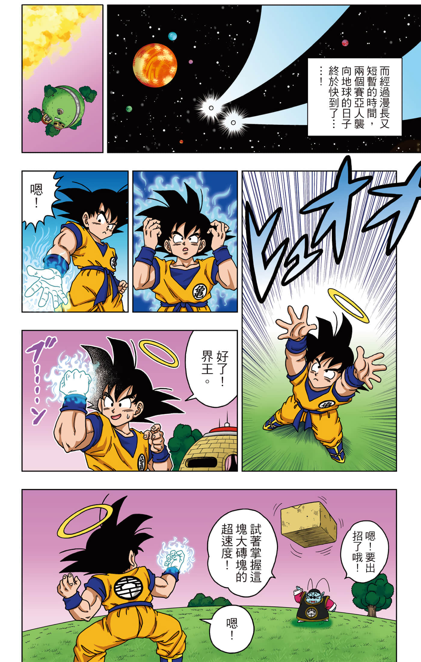 Page 141