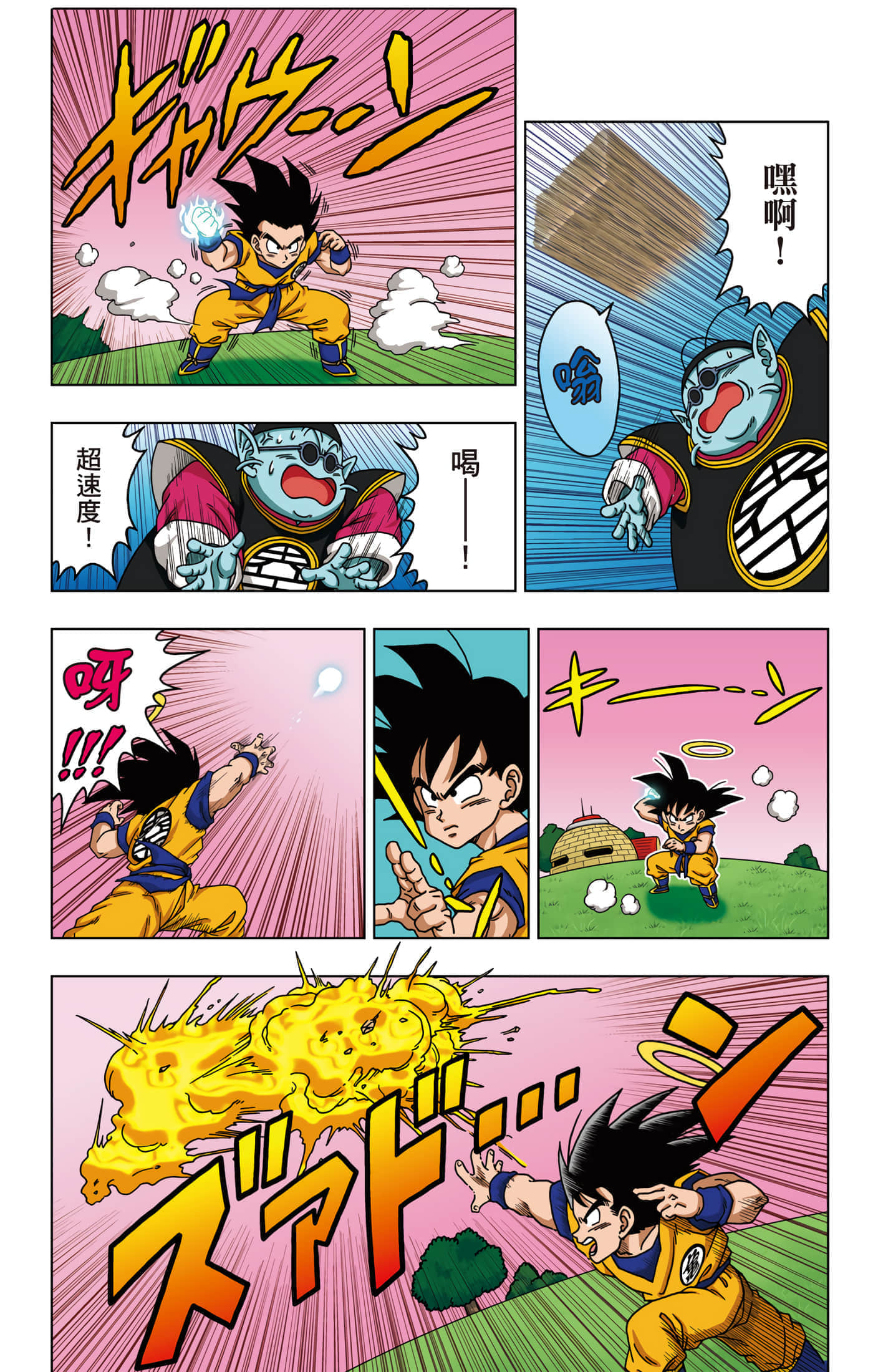 Page 142