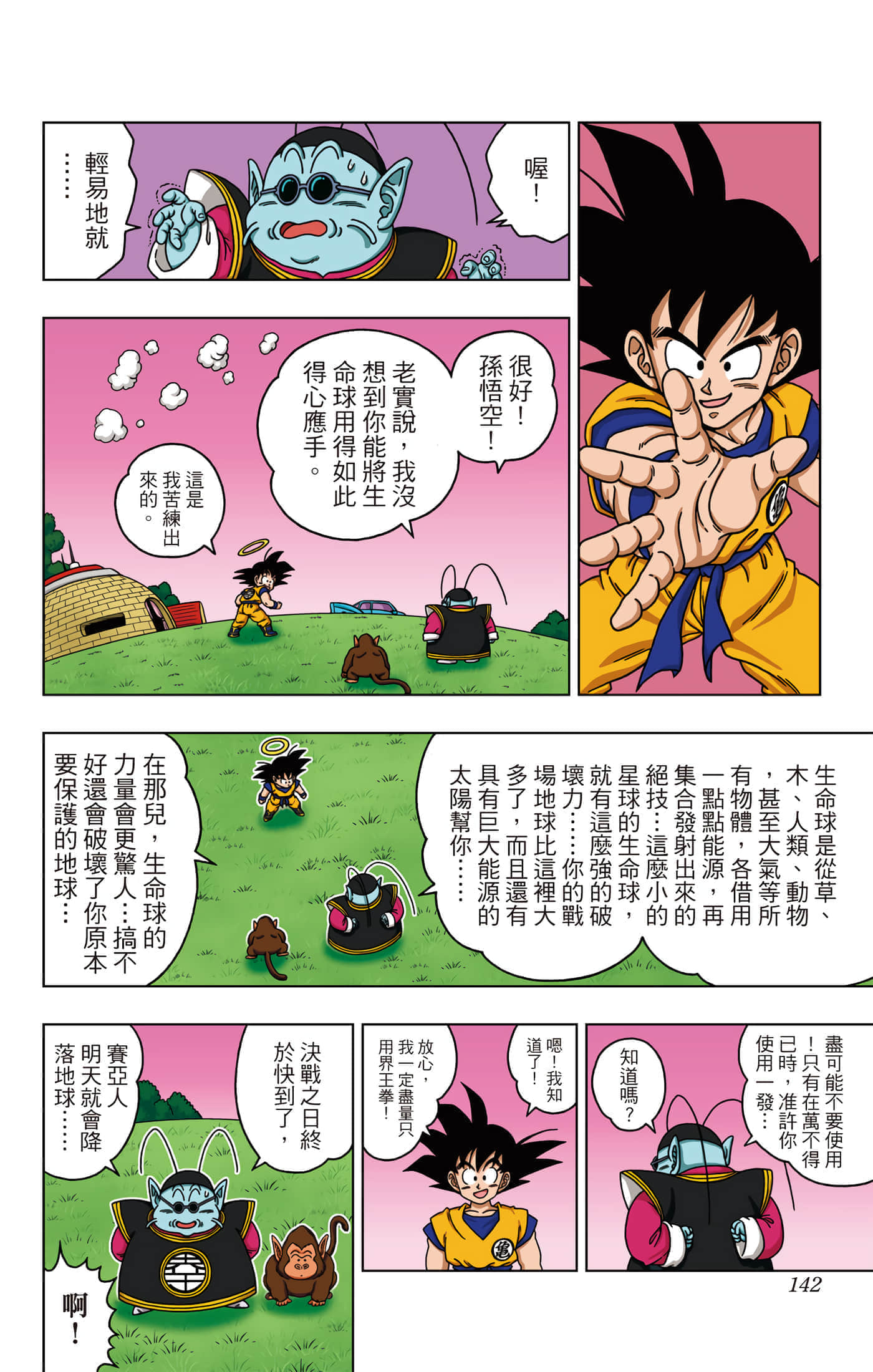 Page 143