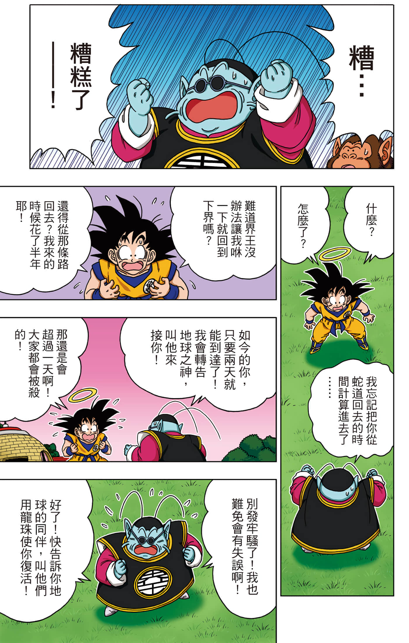 Page 144