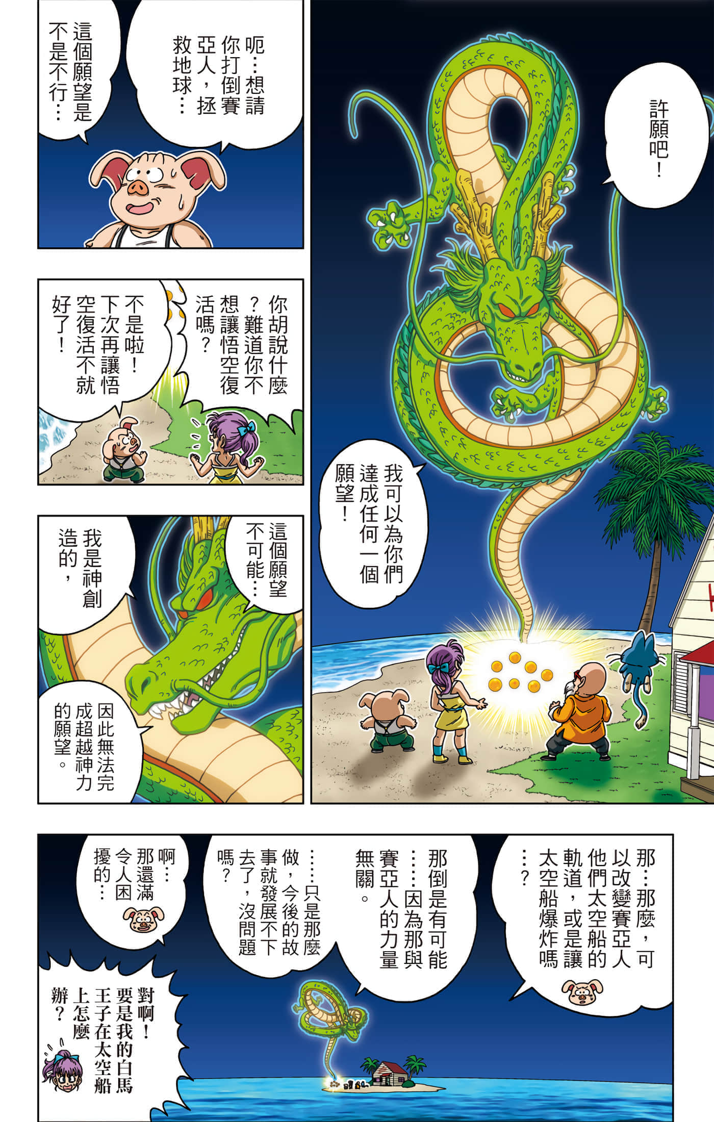 Page 145