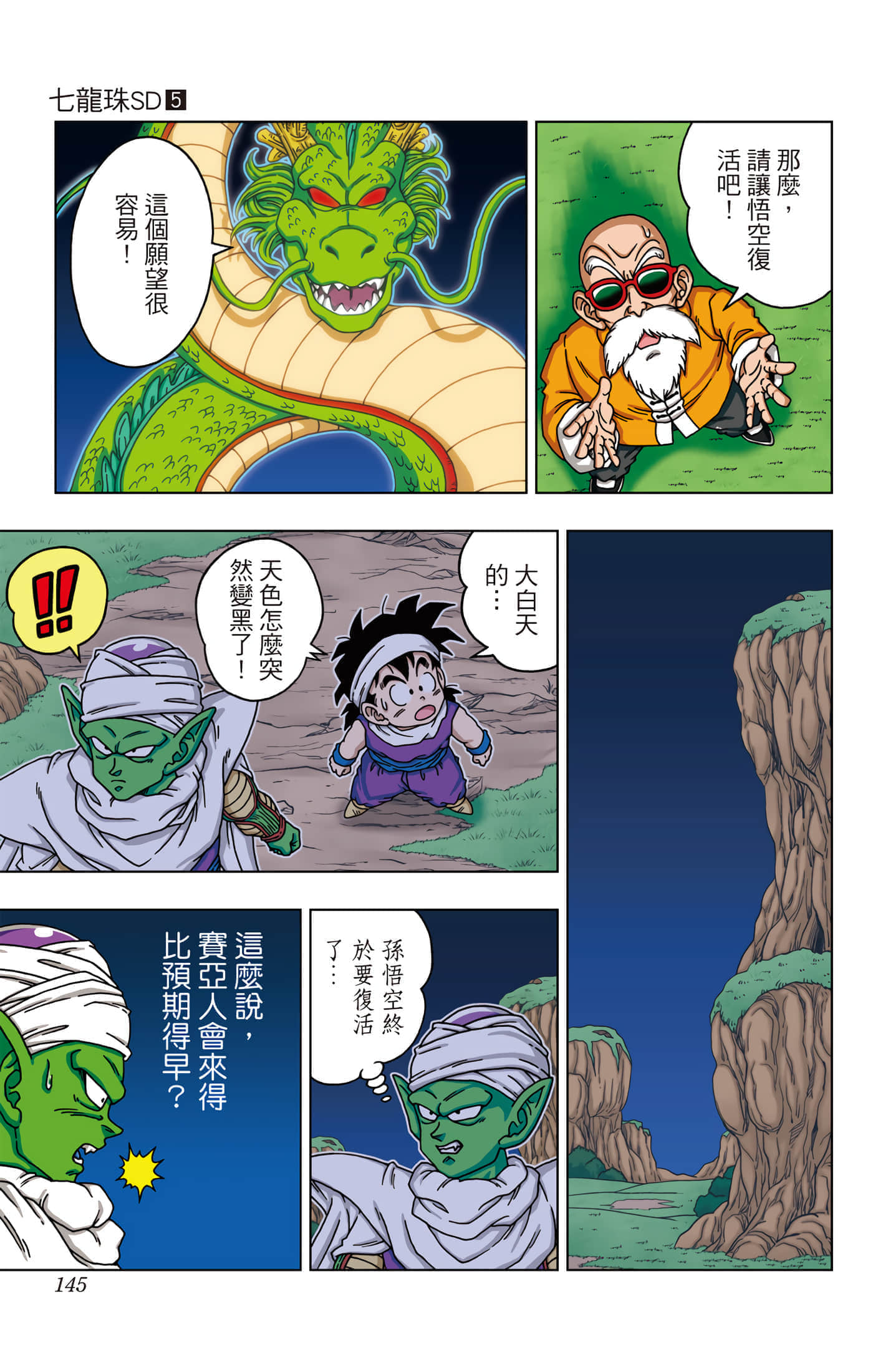 Page 146