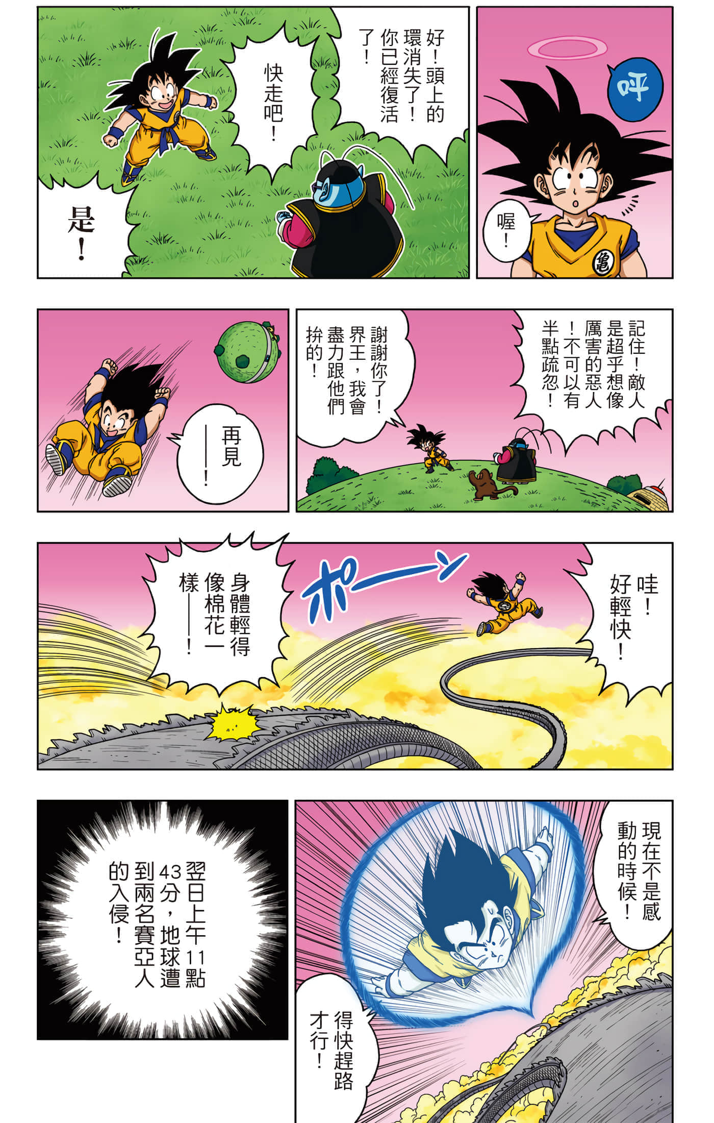 Page 147