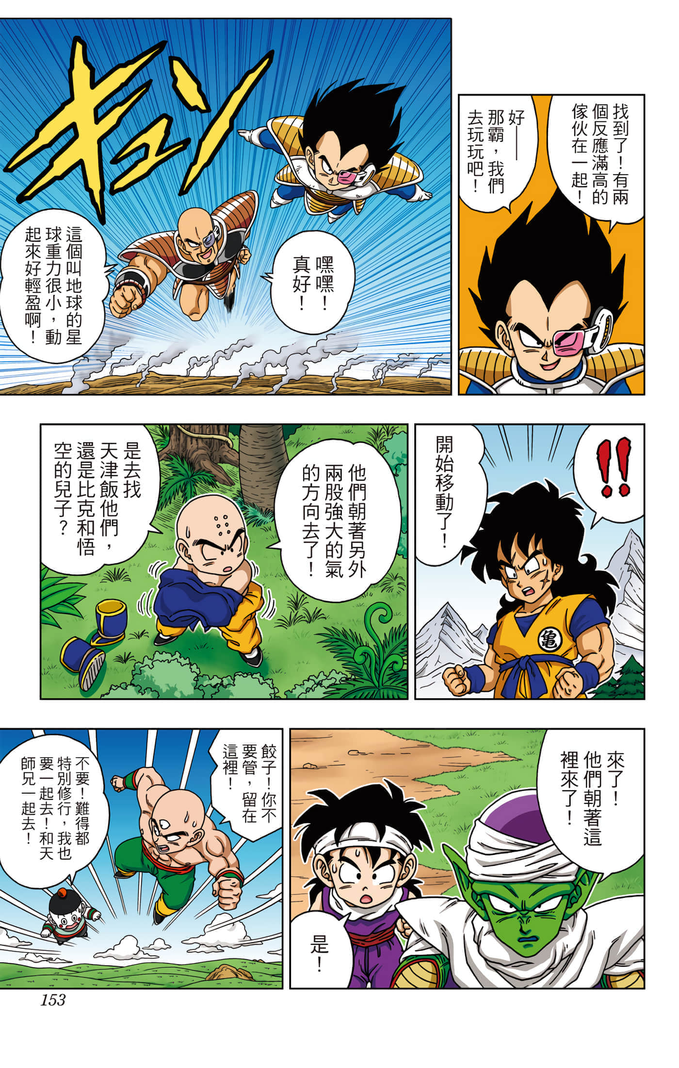 Page 154