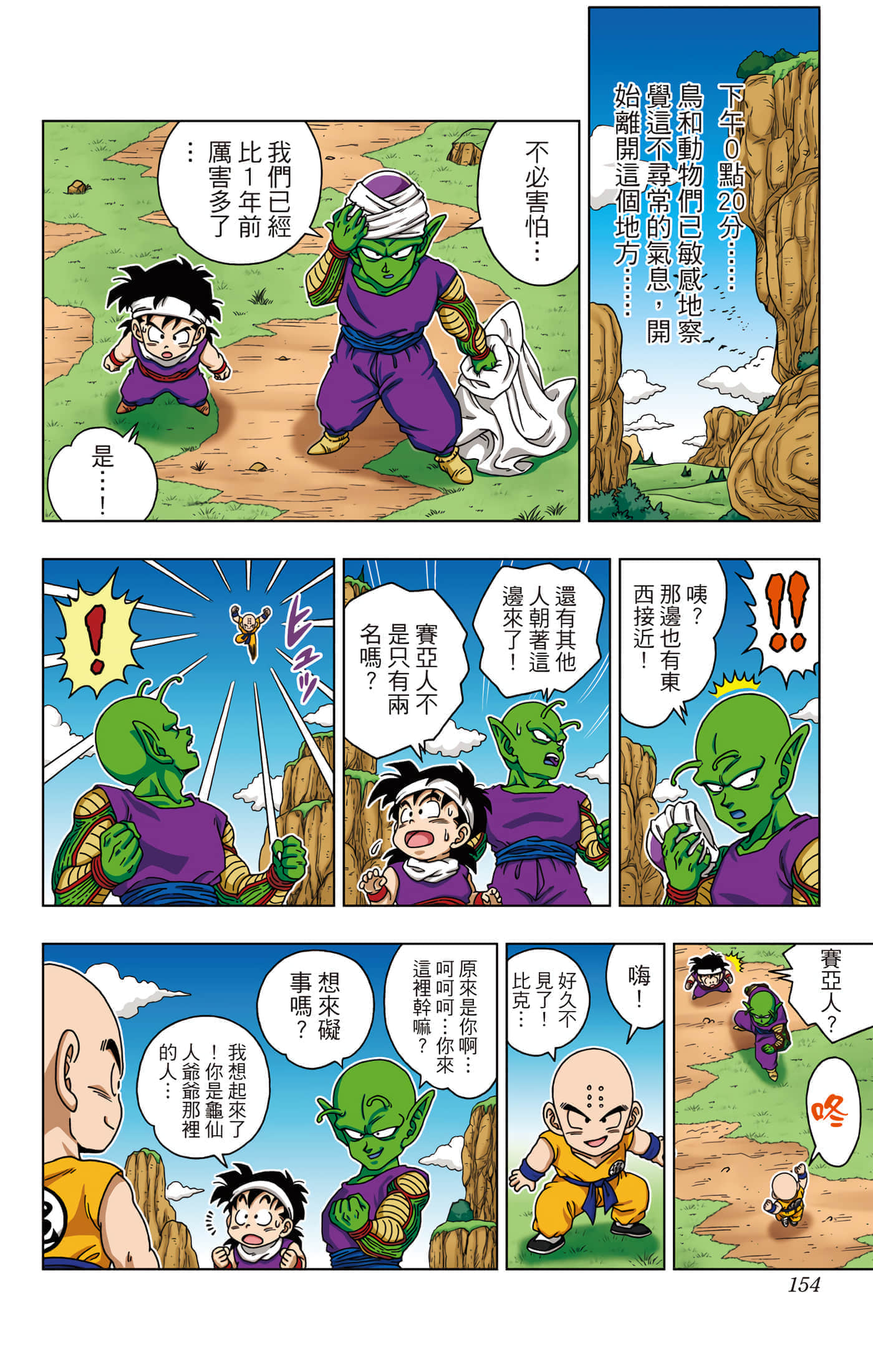 Page 155