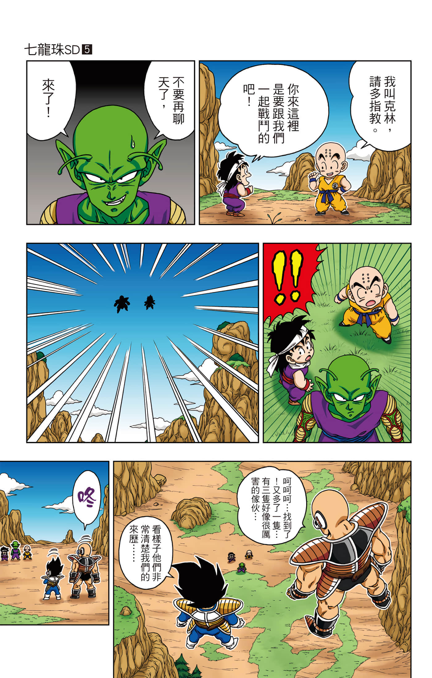 Page 156