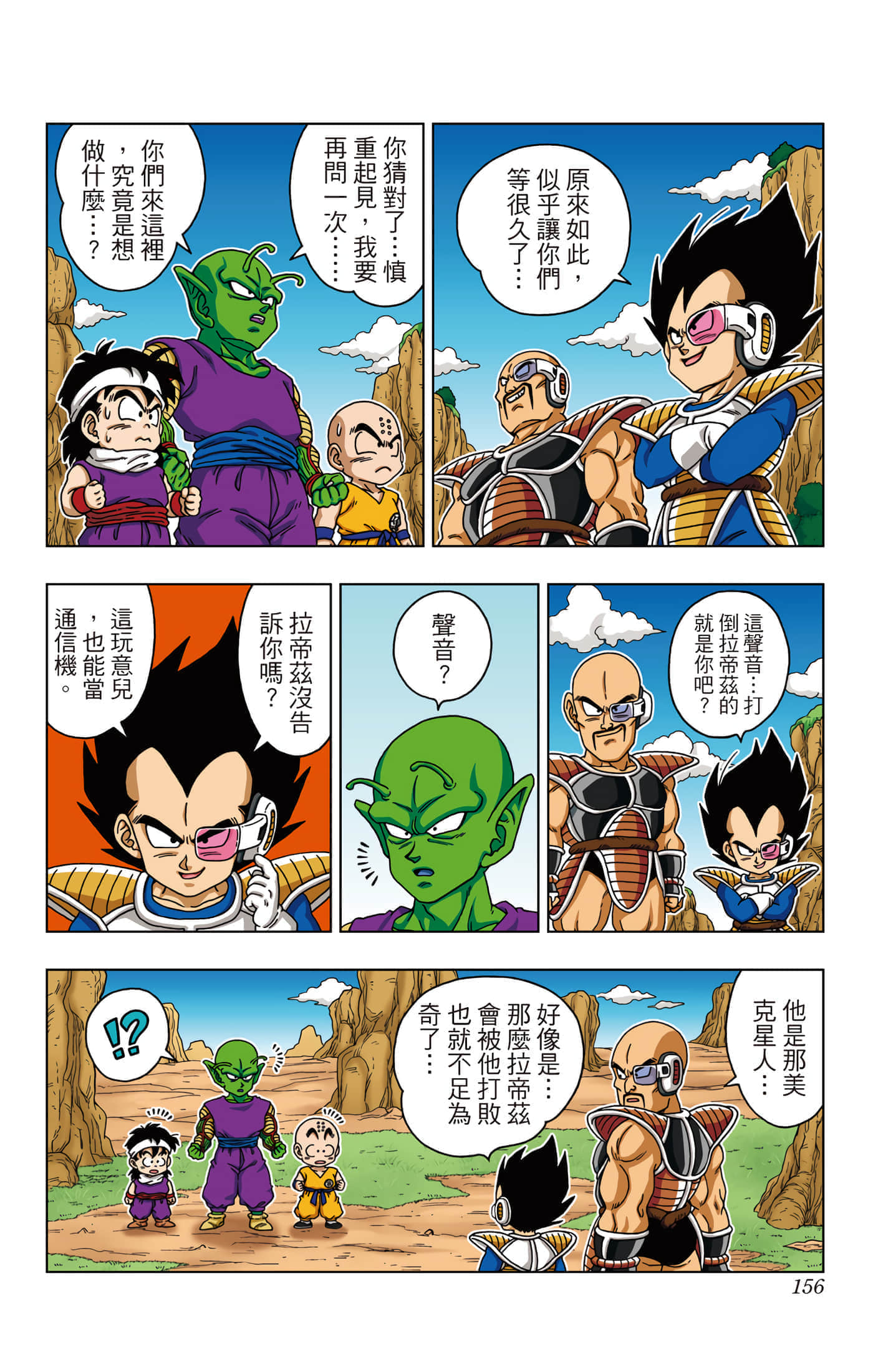 Page 157