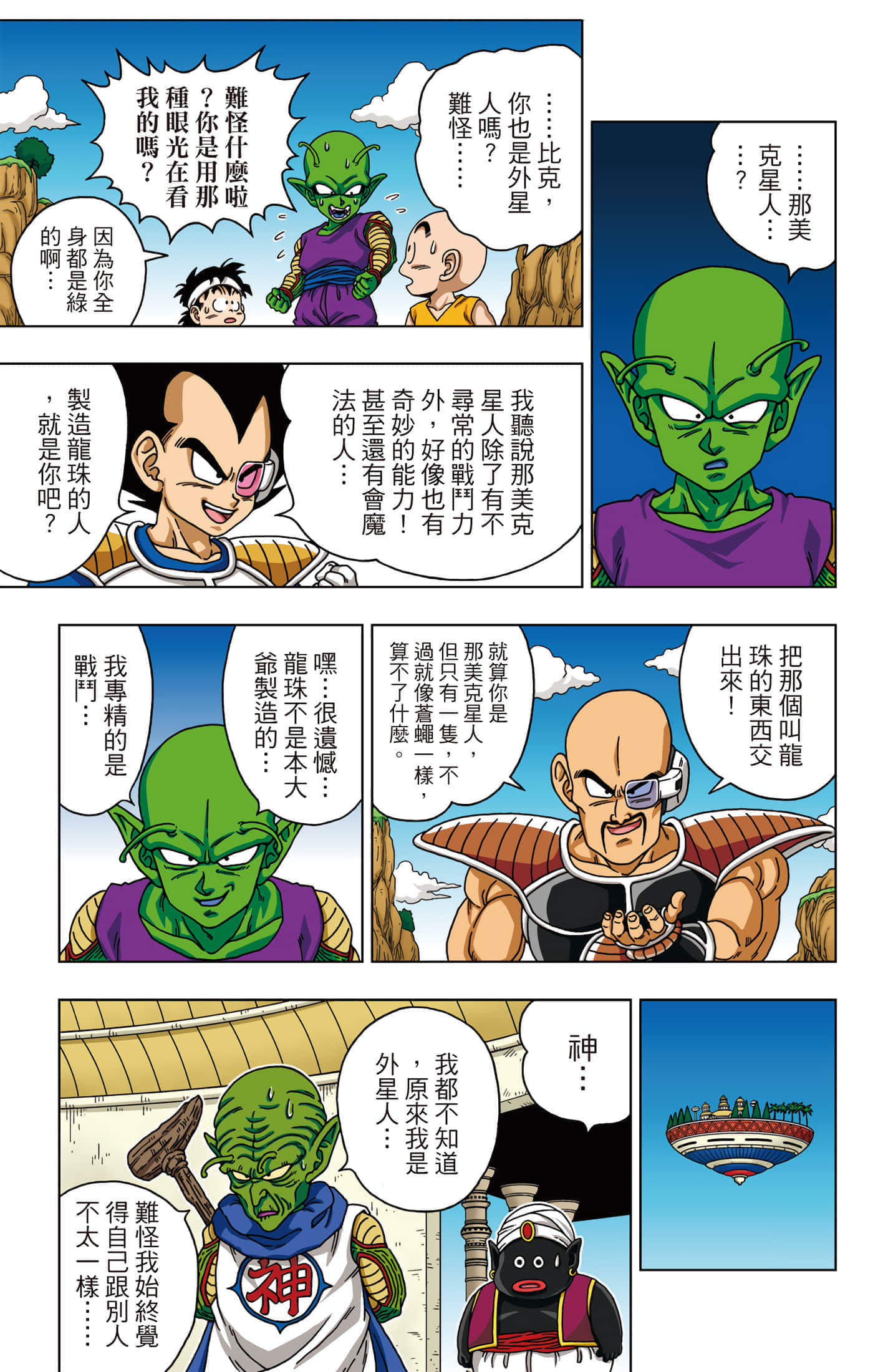Page 158