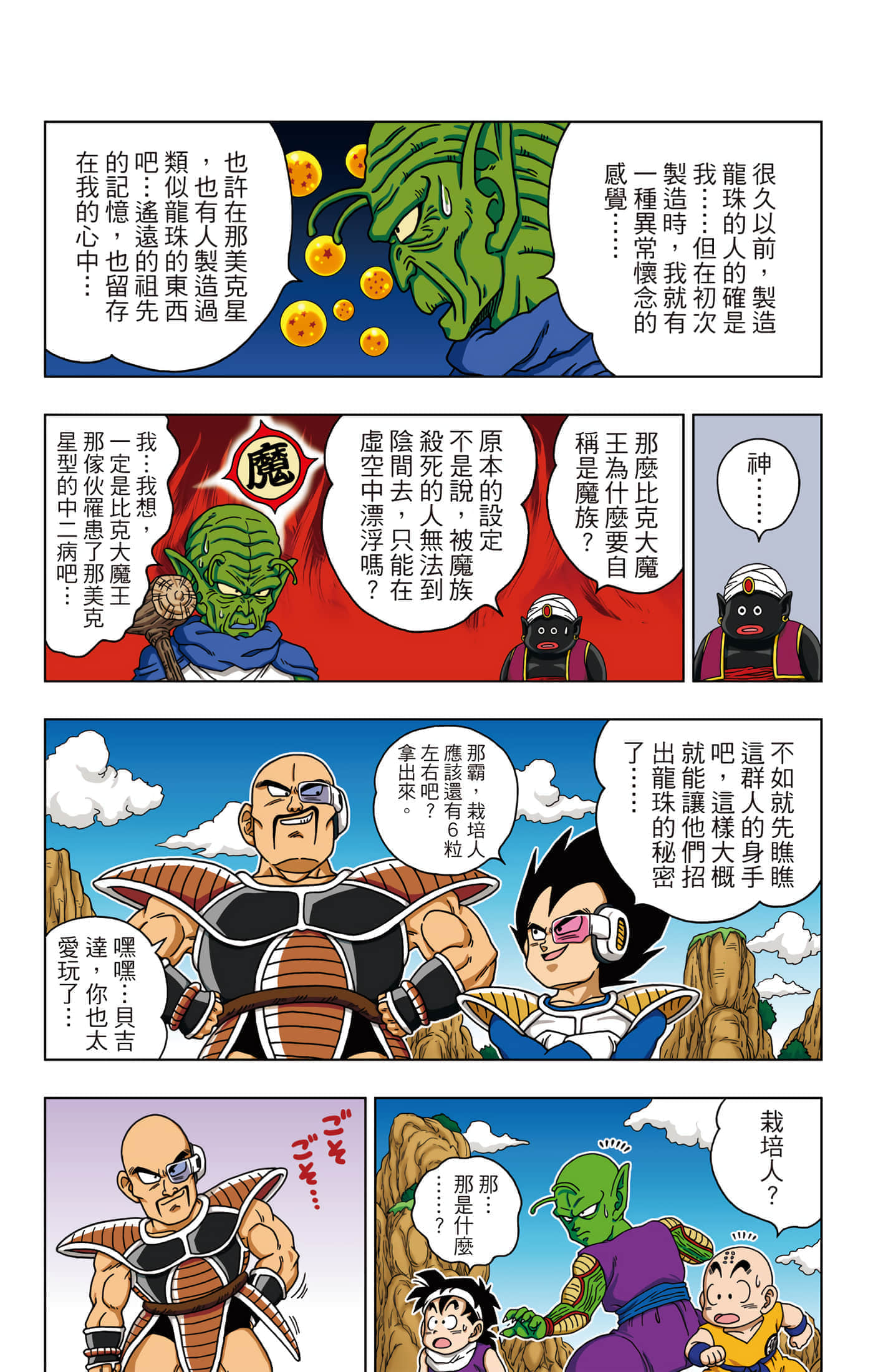 Page 159