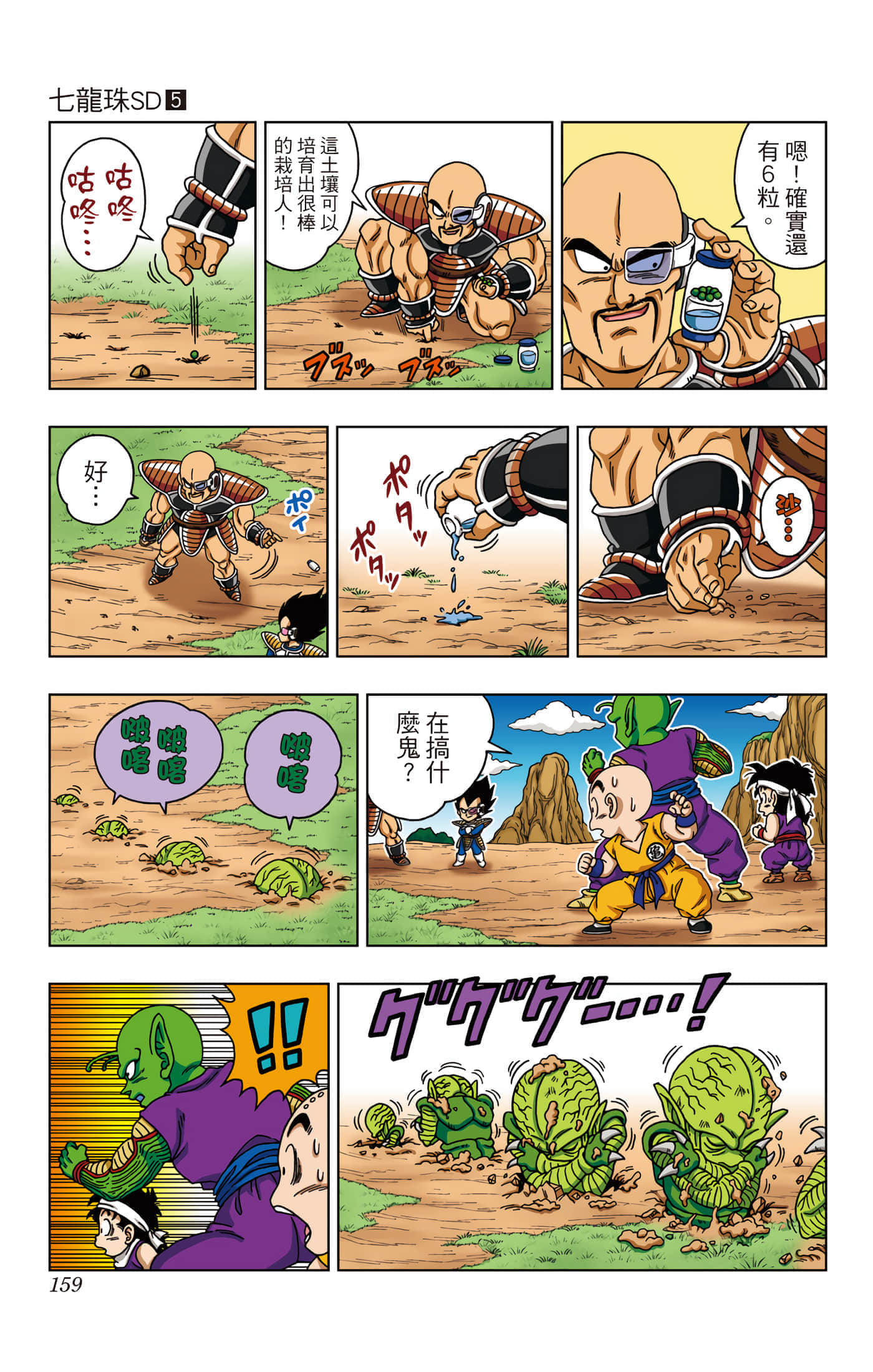 Page 160