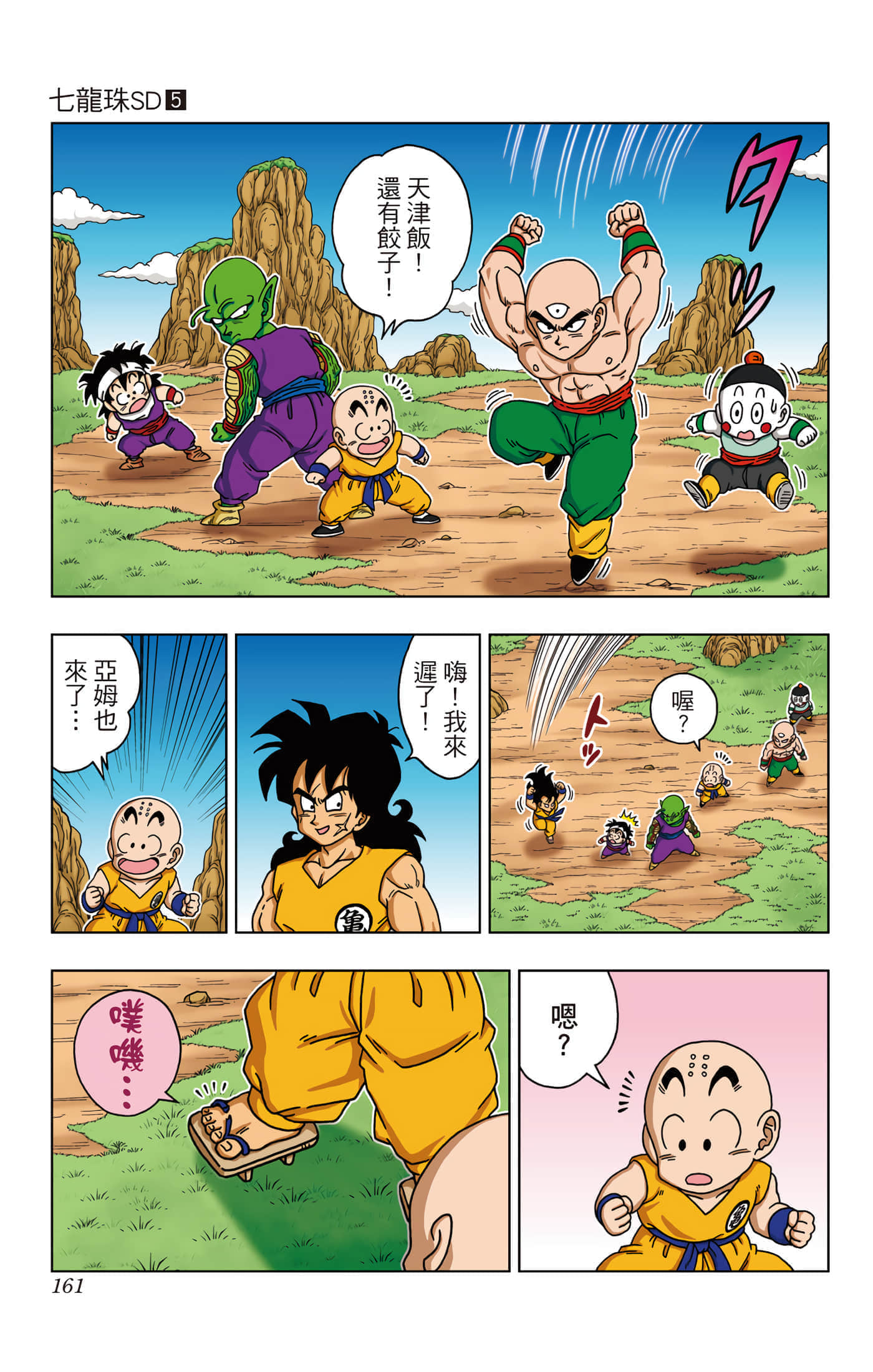 Page 162