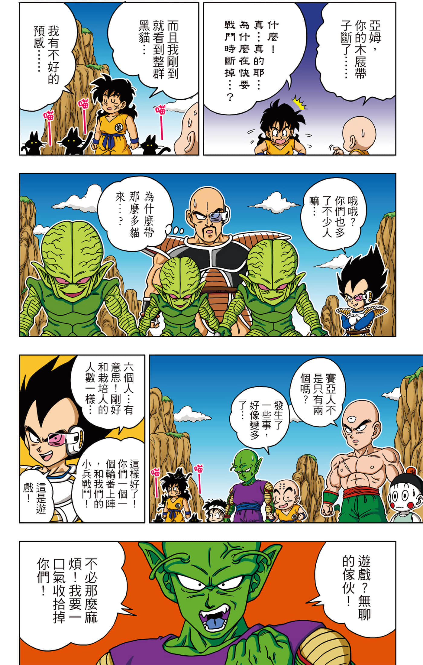 Page 163