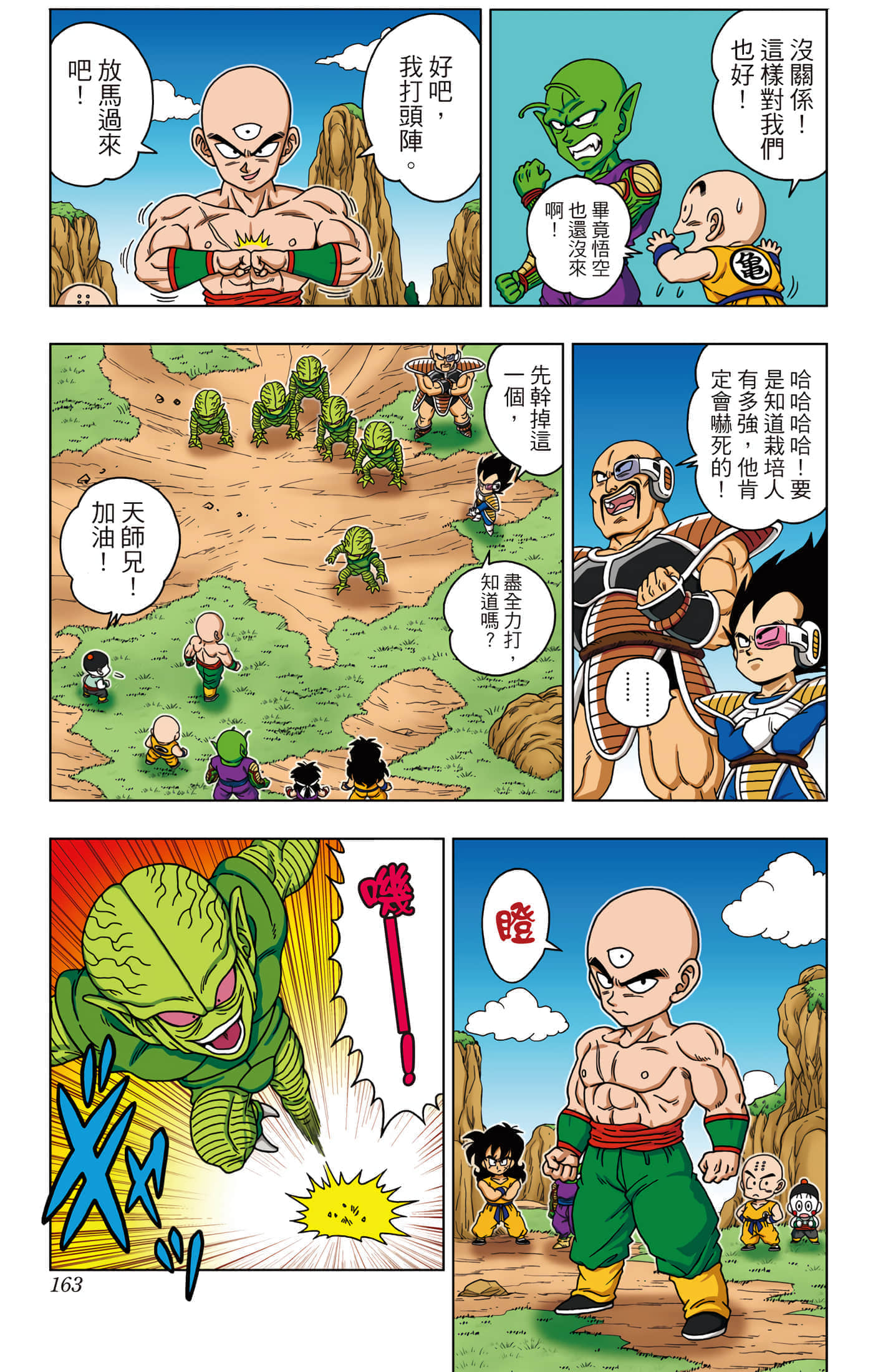 Page 164