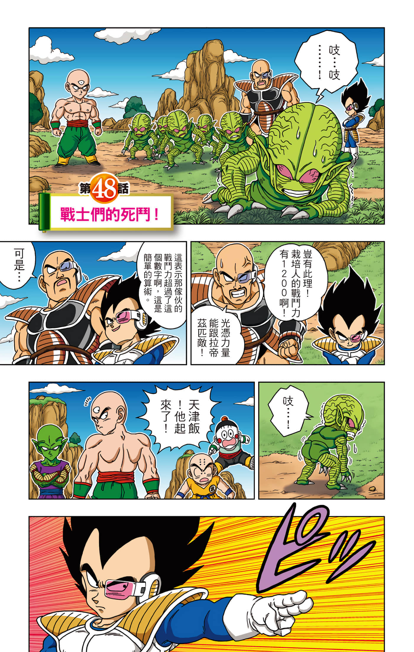 Page 168