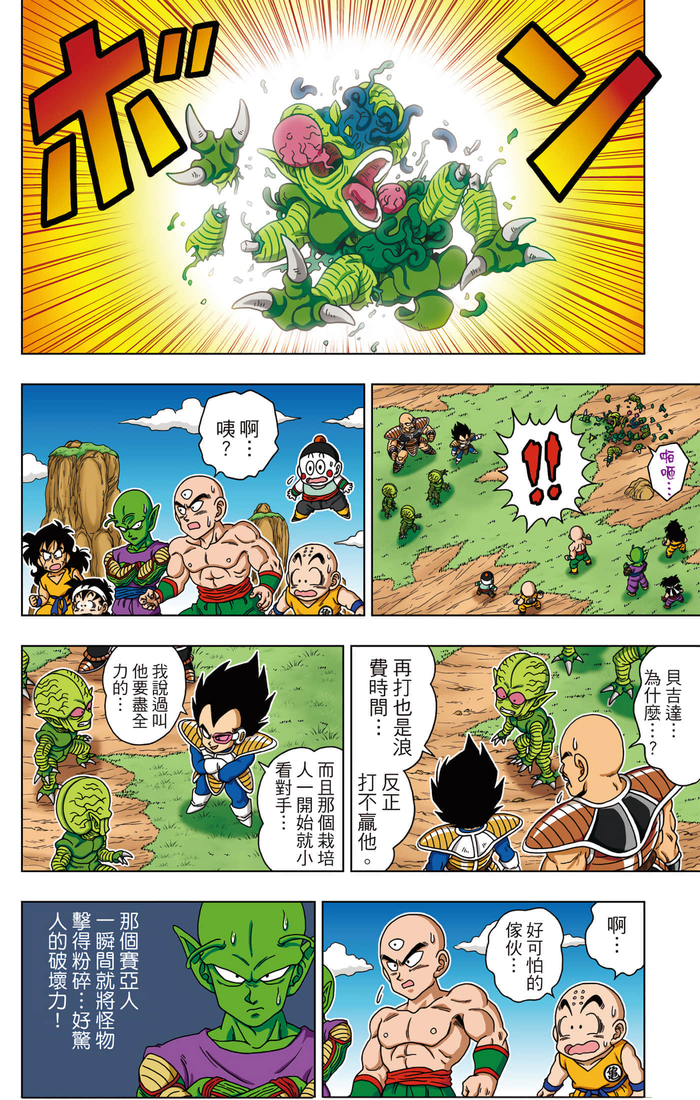 Page 169