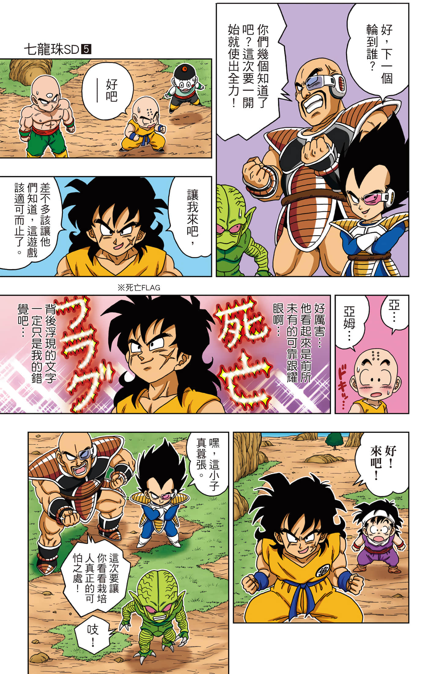 Page 170