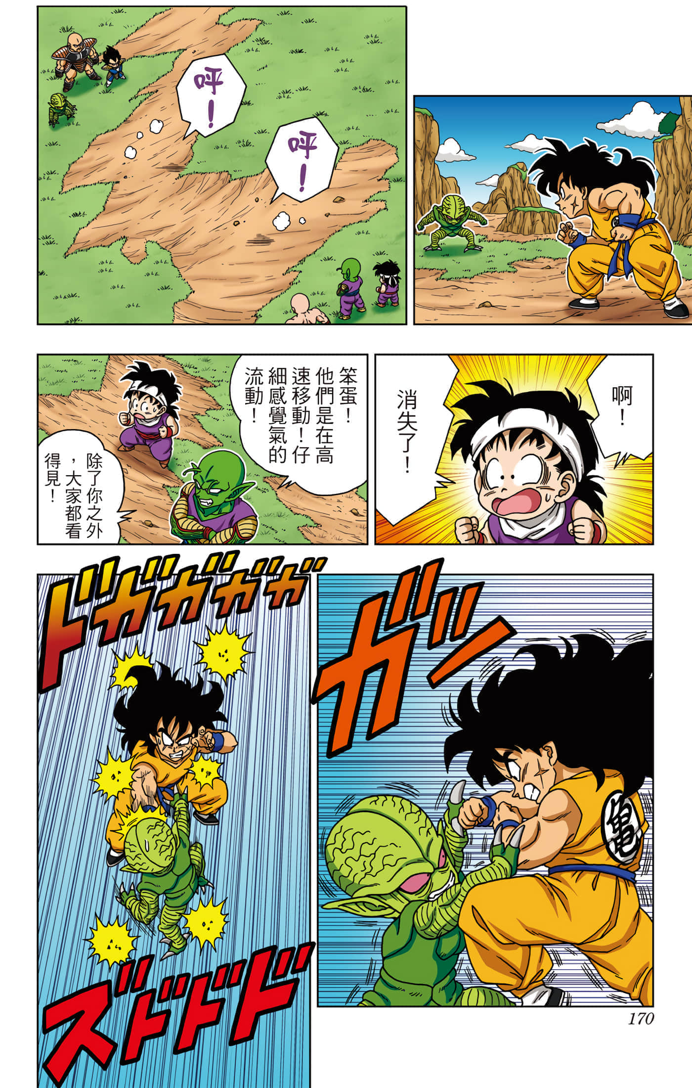 Page 171