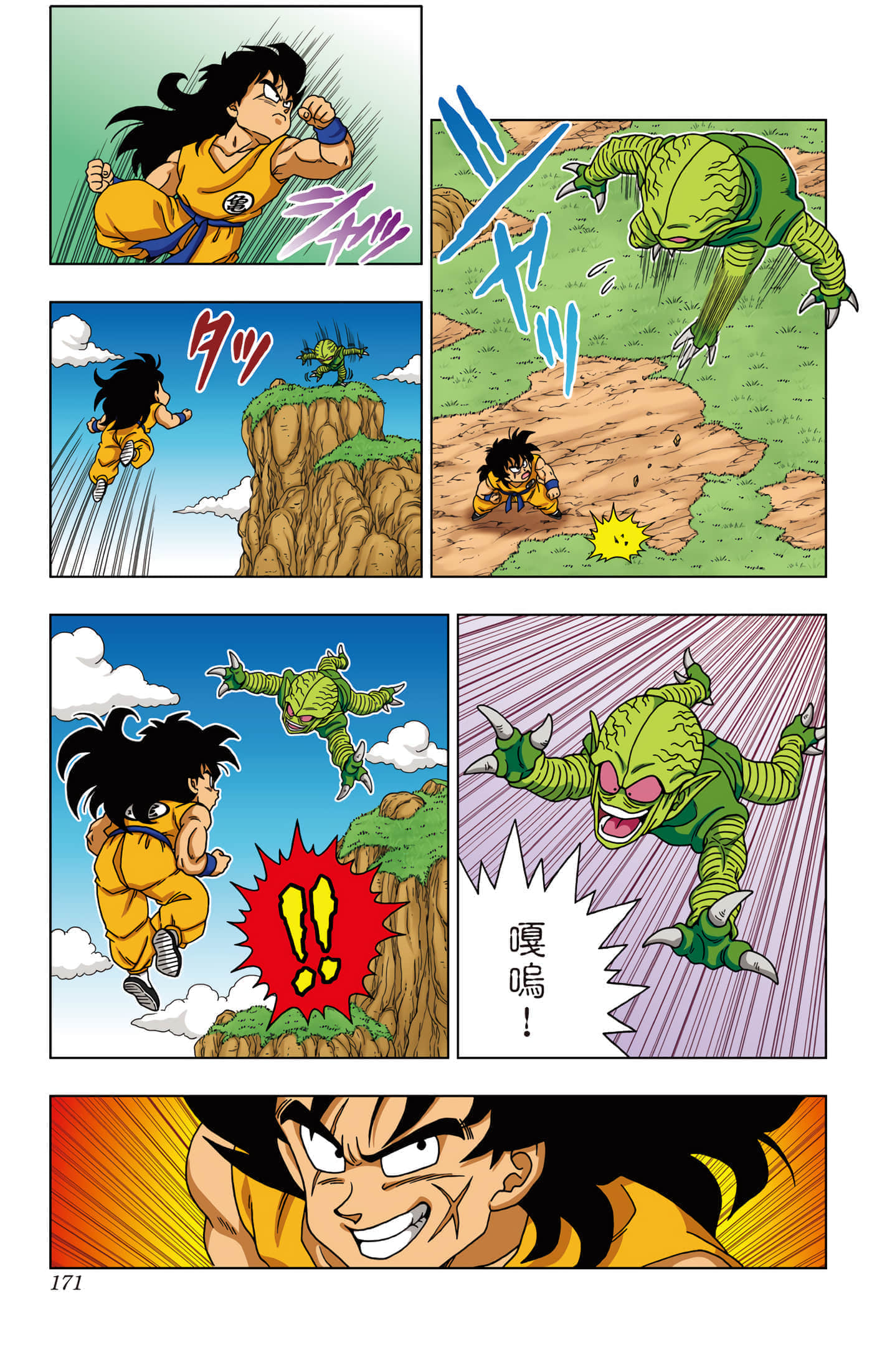 Page 172