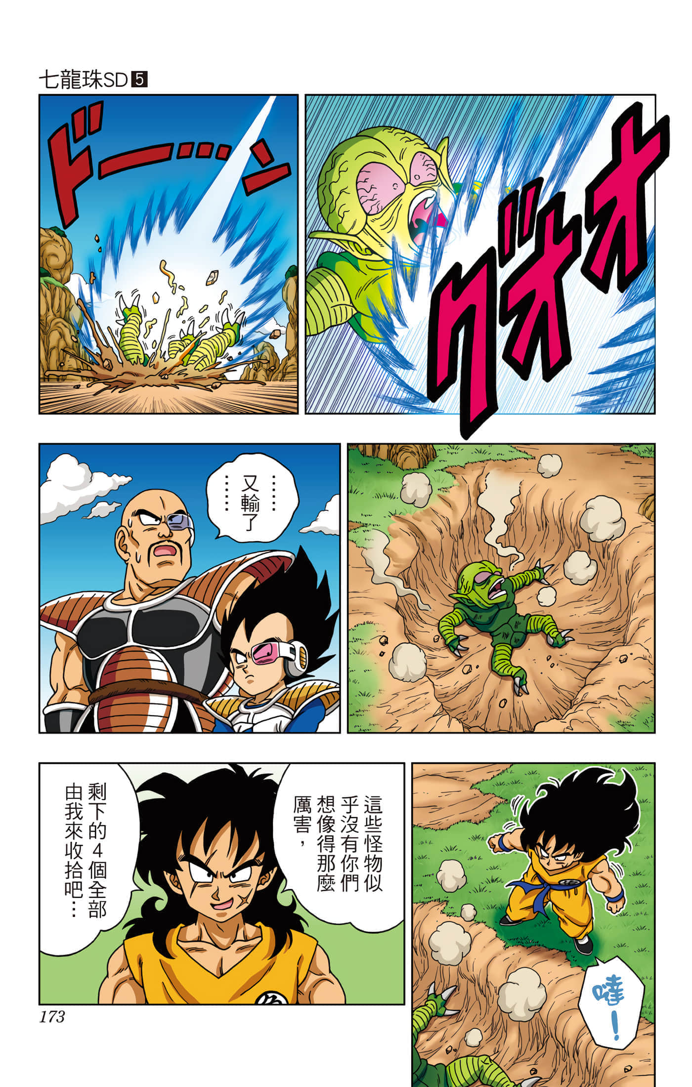 Page 174
