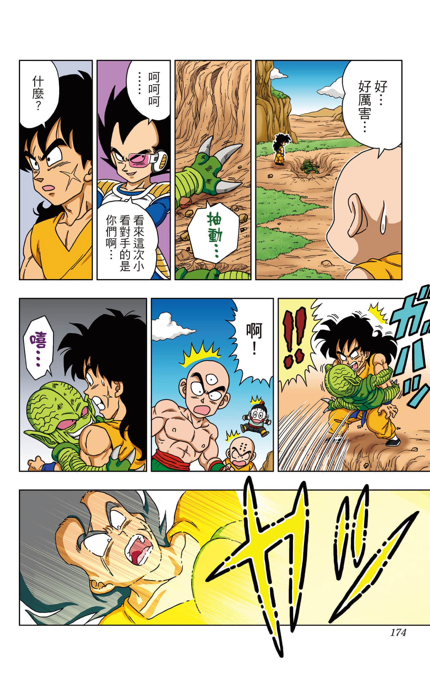 Page 175