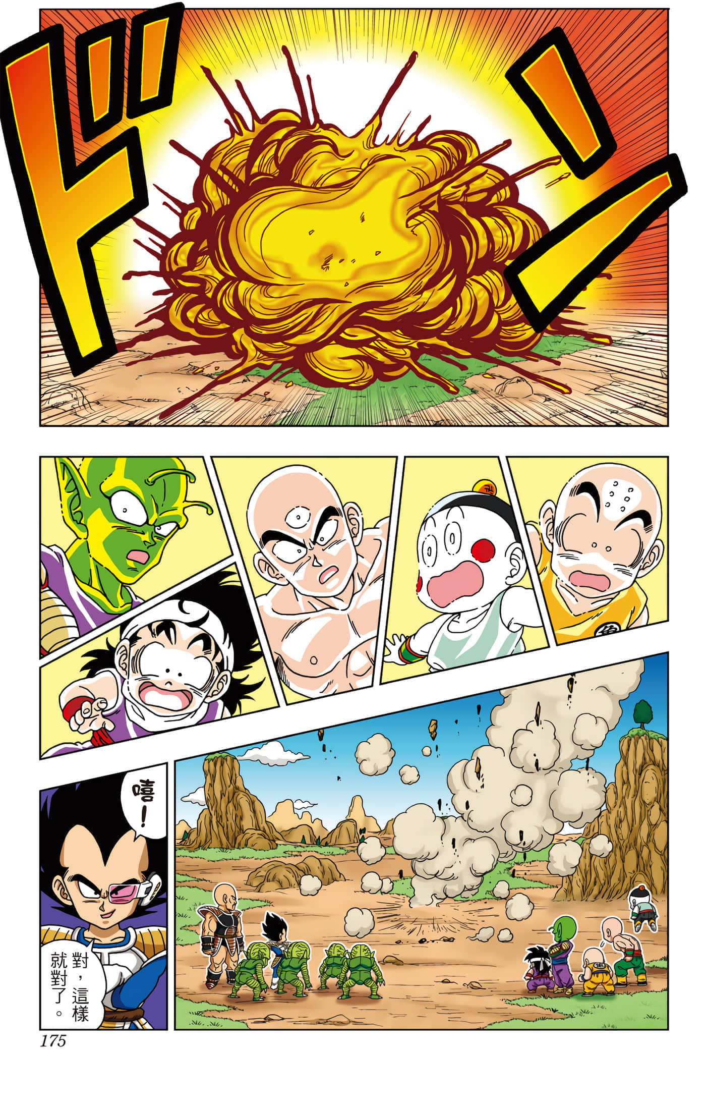 Page 176