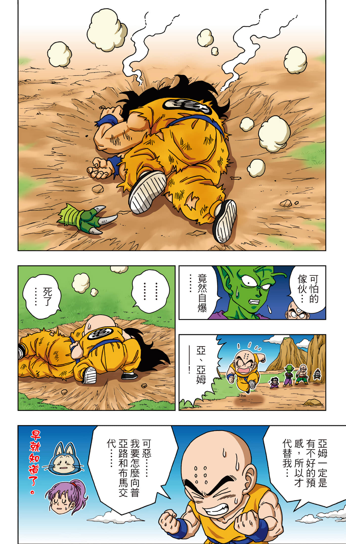 Page 177