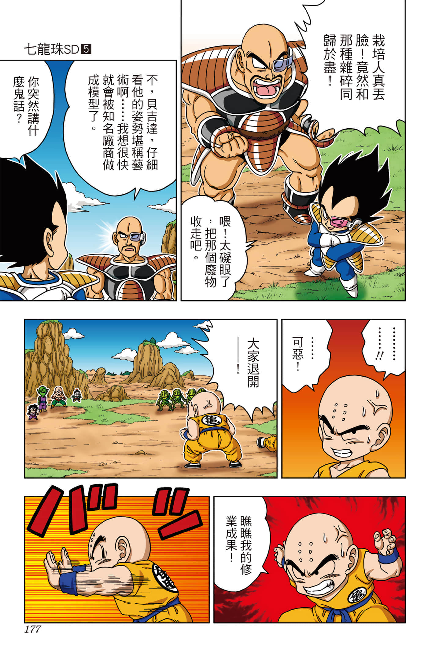 Page 178