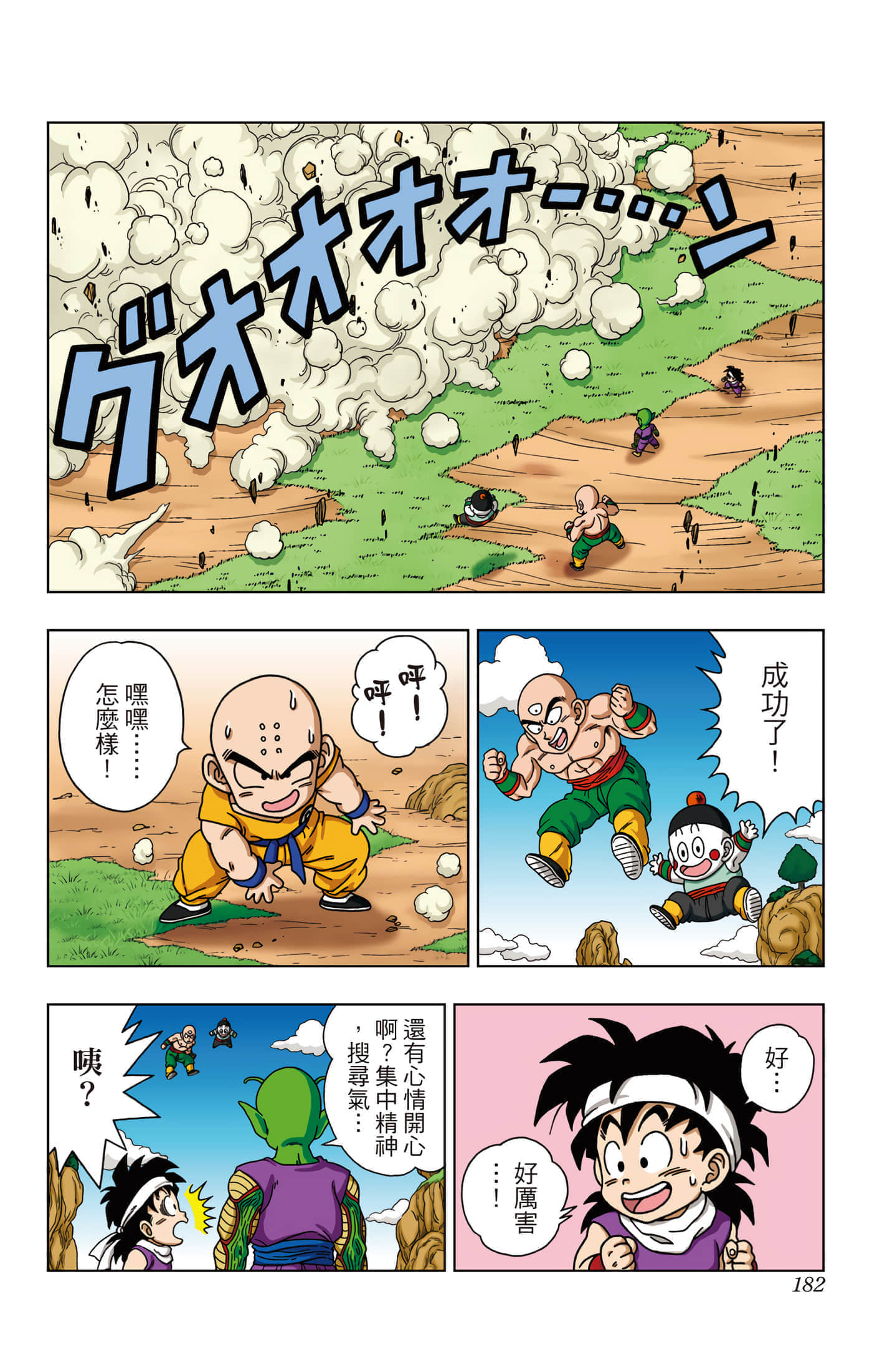 Page 183