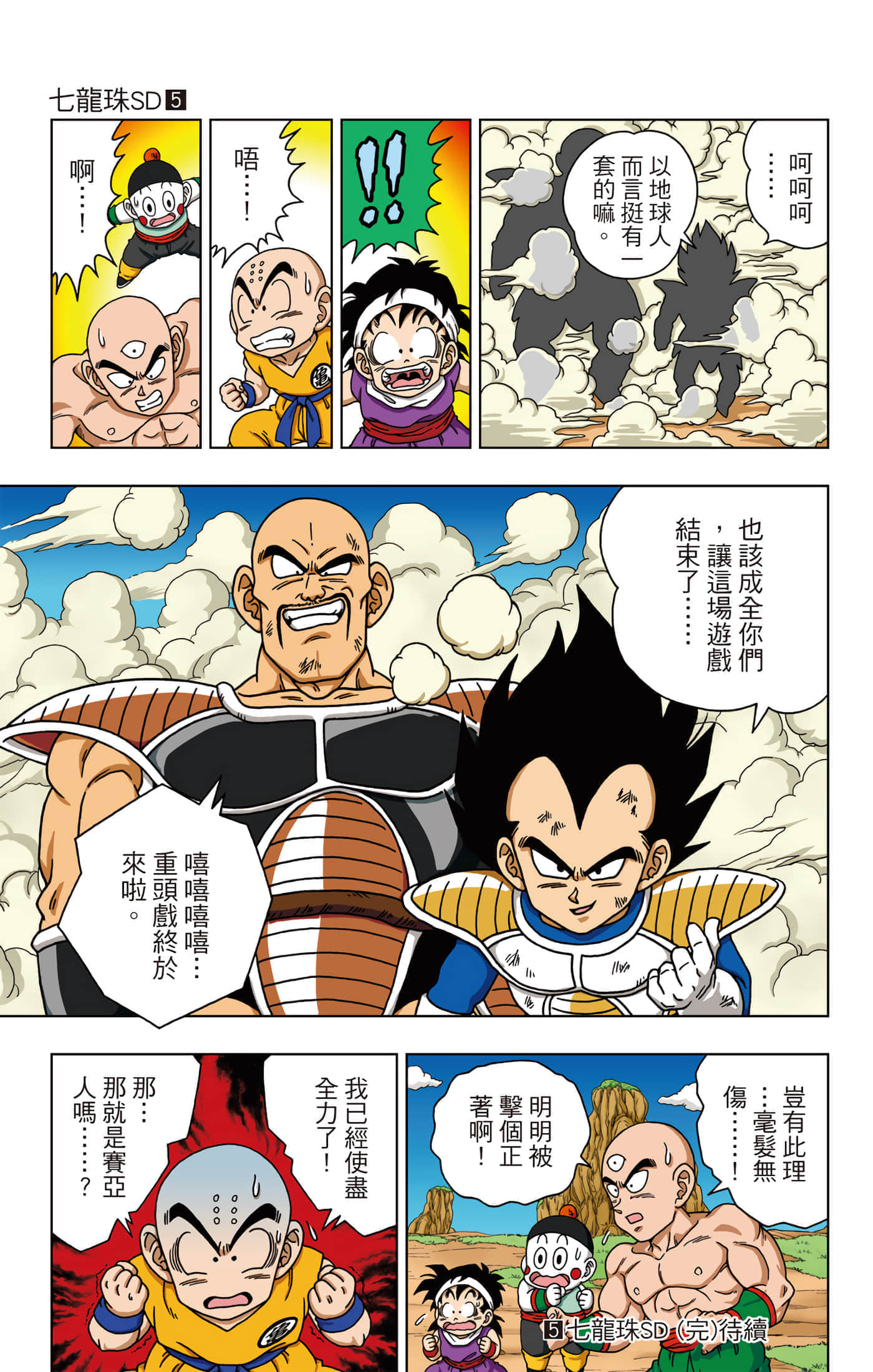 Page 184