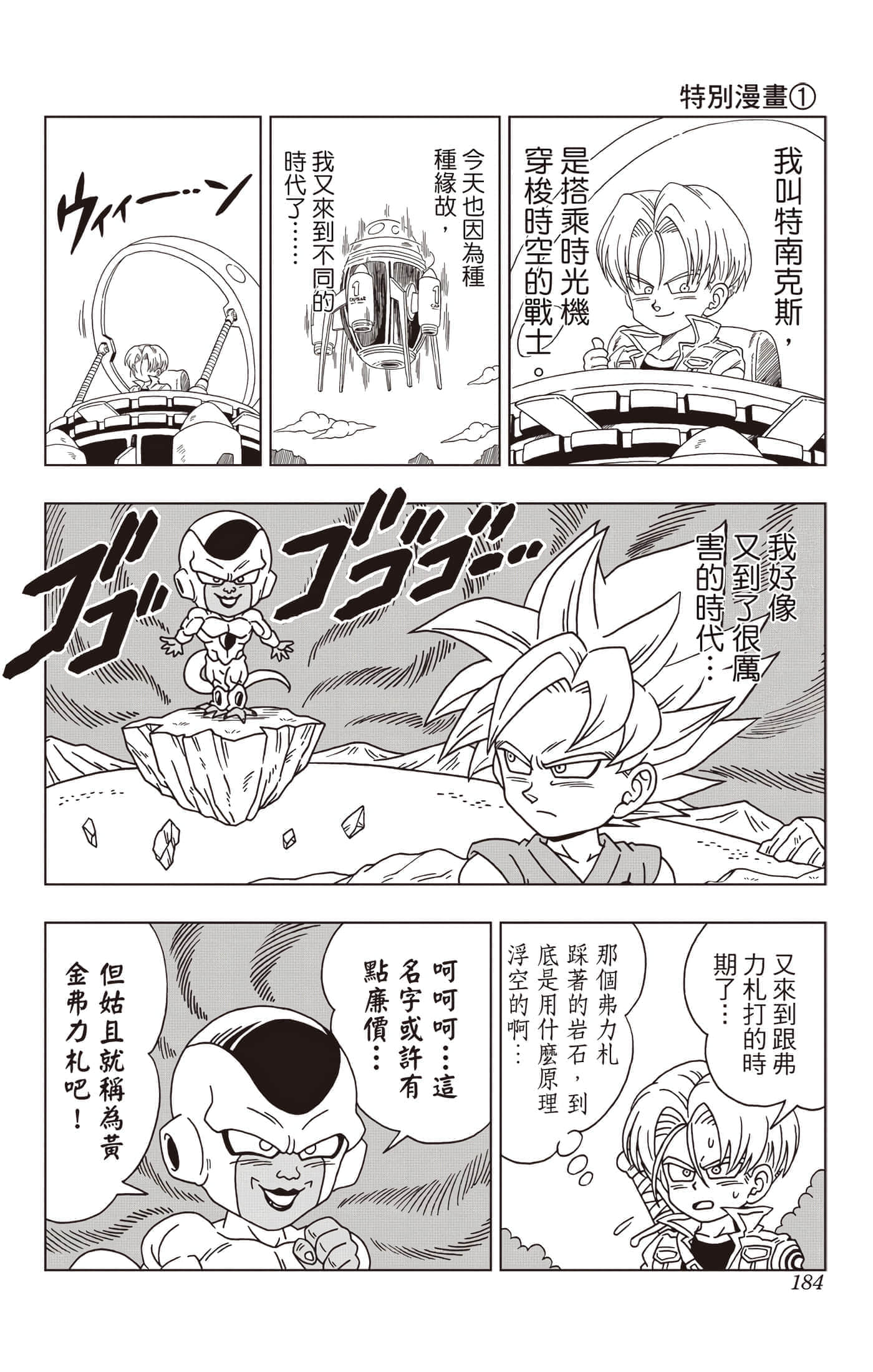 Page 185