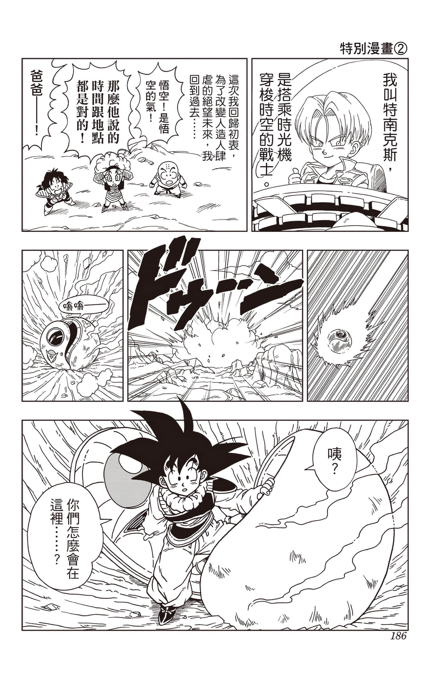 Page 187