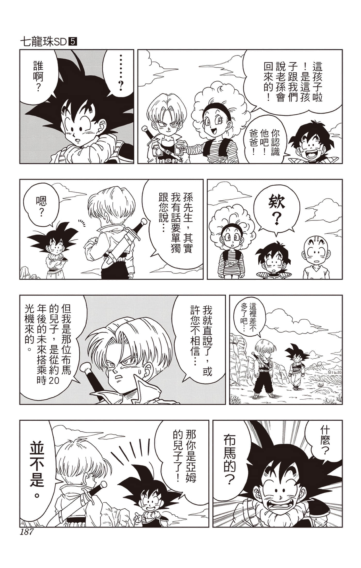 Page 188