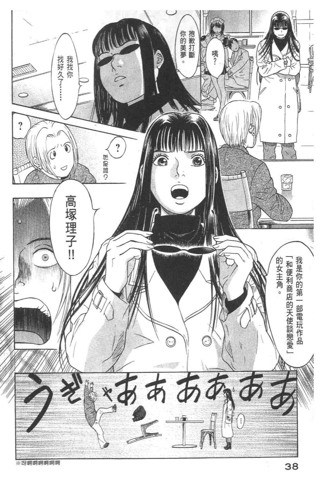 Page 40