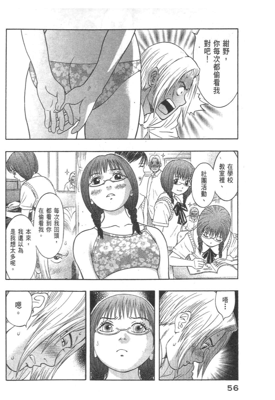 Page 58