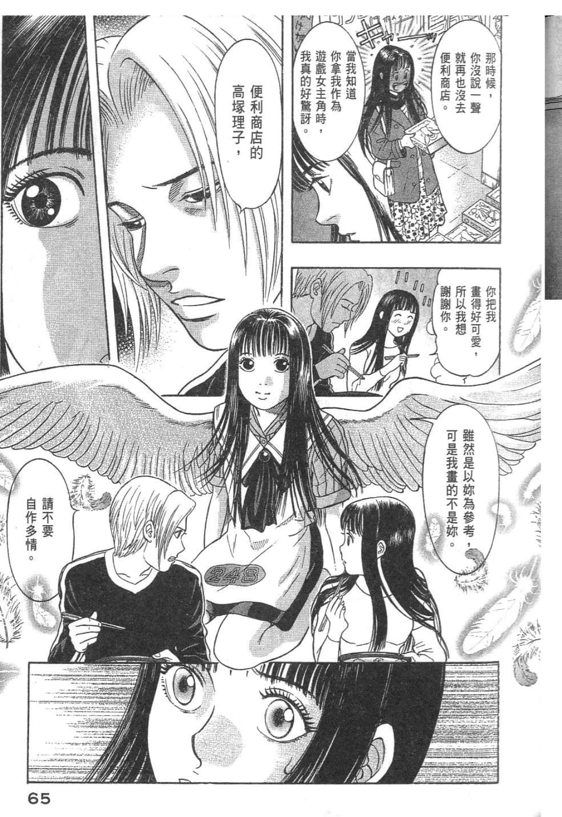 Page 67
